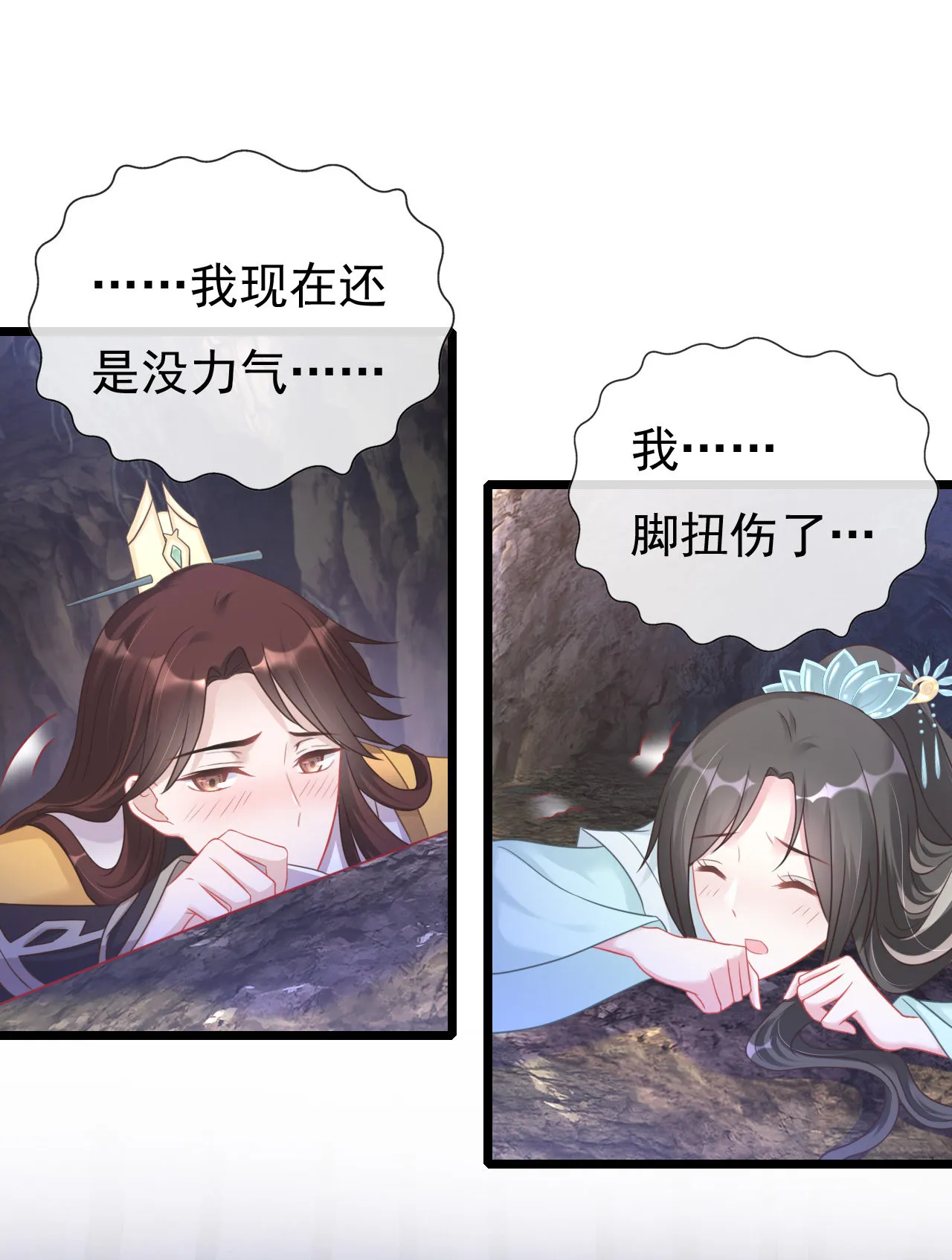 第五话 第34页