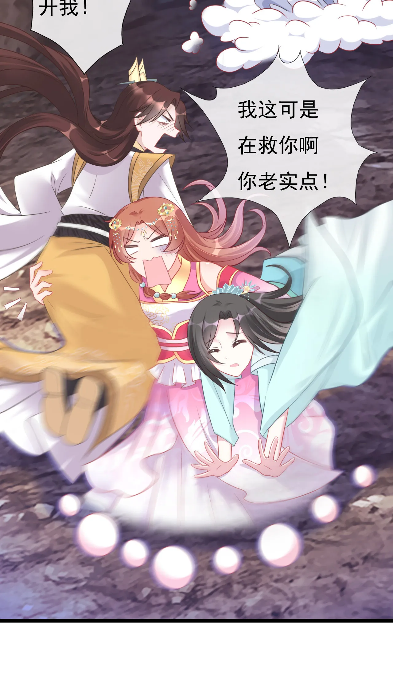 第五话 第37页
