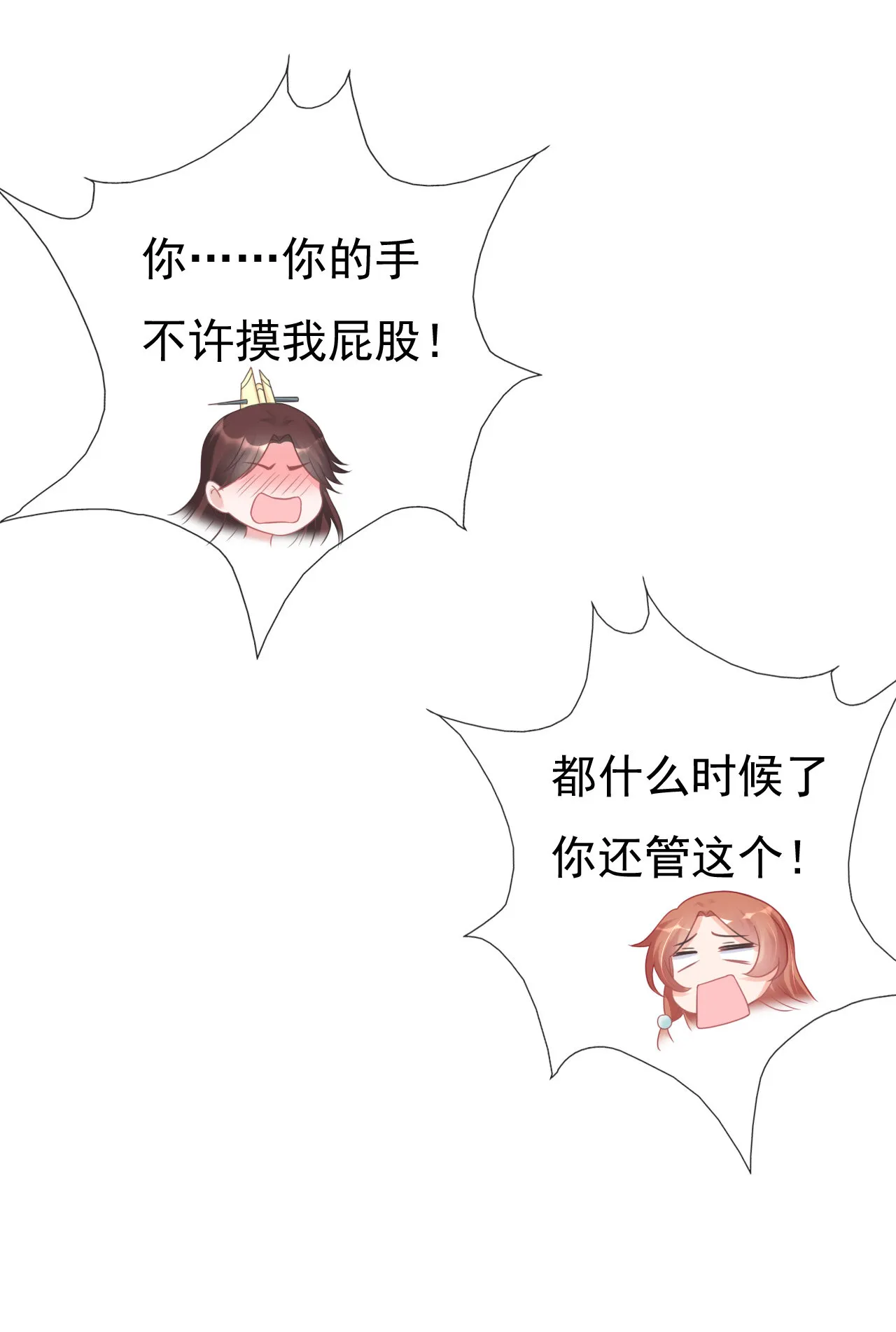 第五话 第38页