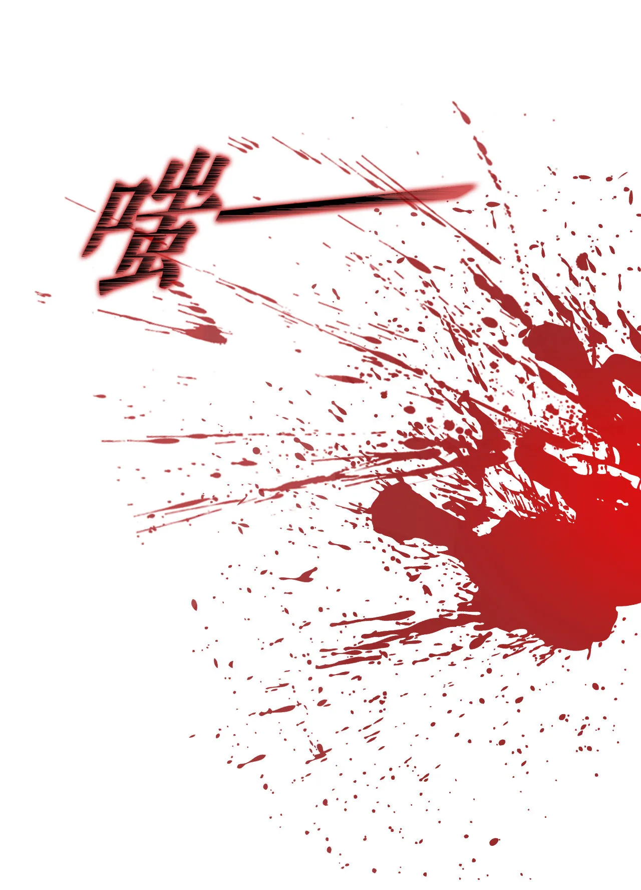 第五话 第51页