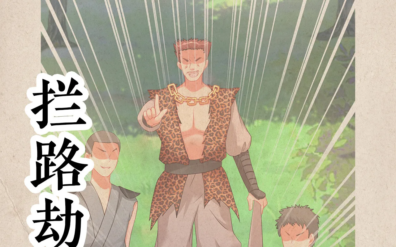 第四话 第2页