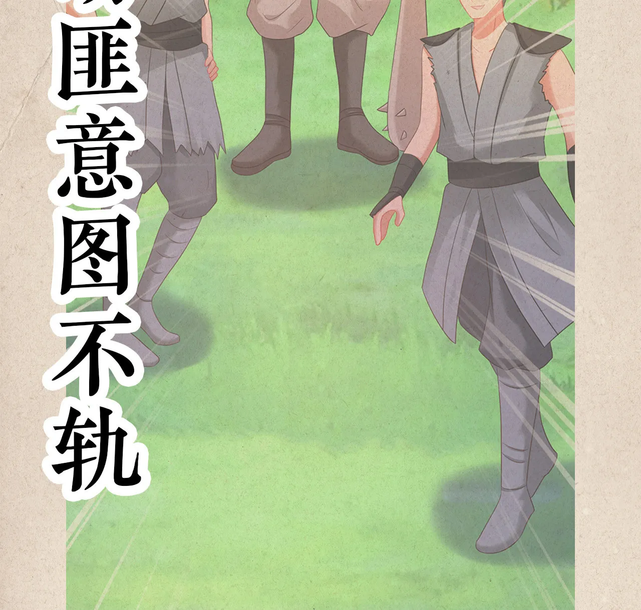 第四话 第3页