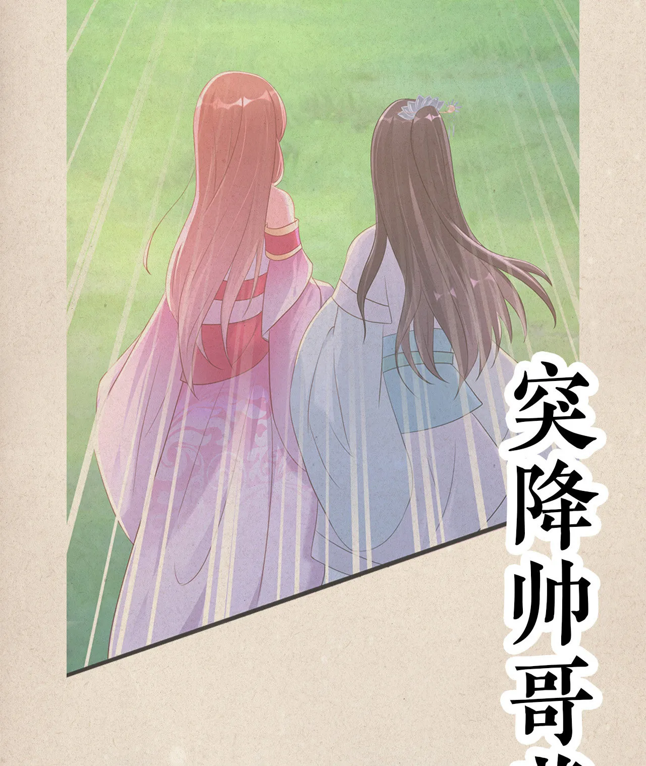 第四话 第4页