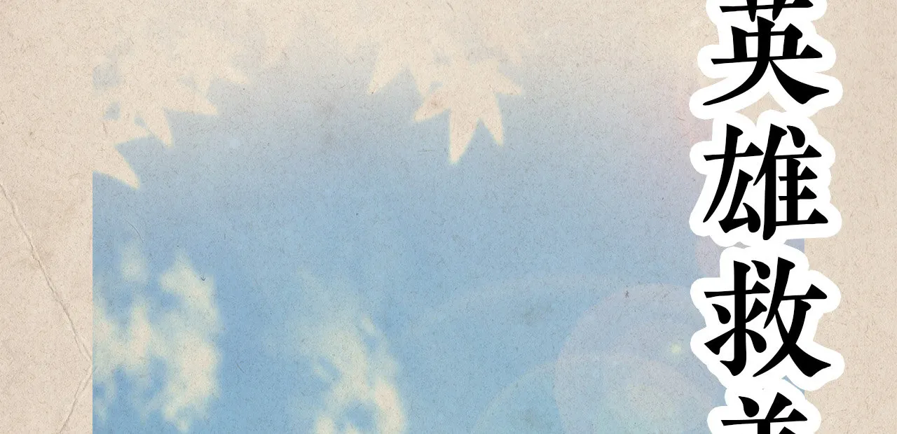 第四话 第5页