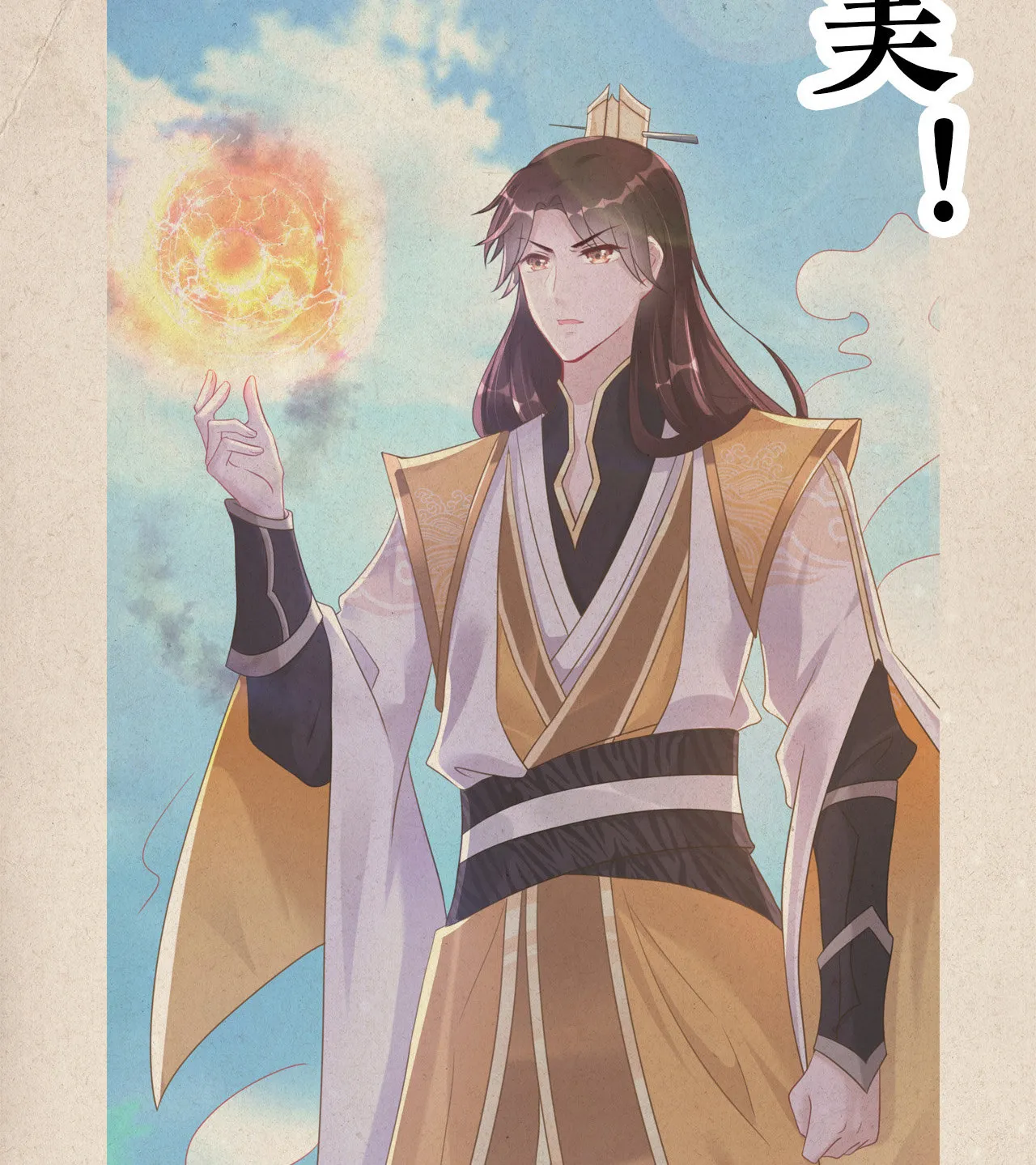 第四话 第6页