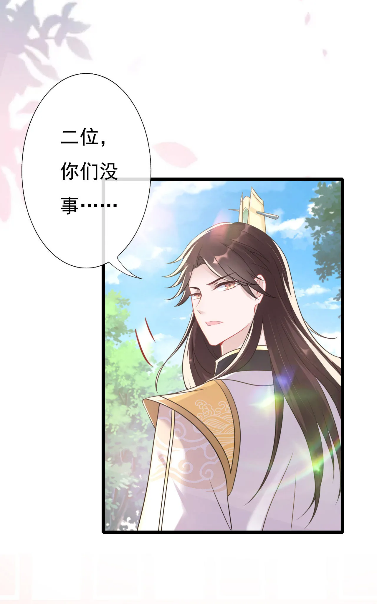 第四话 第8页