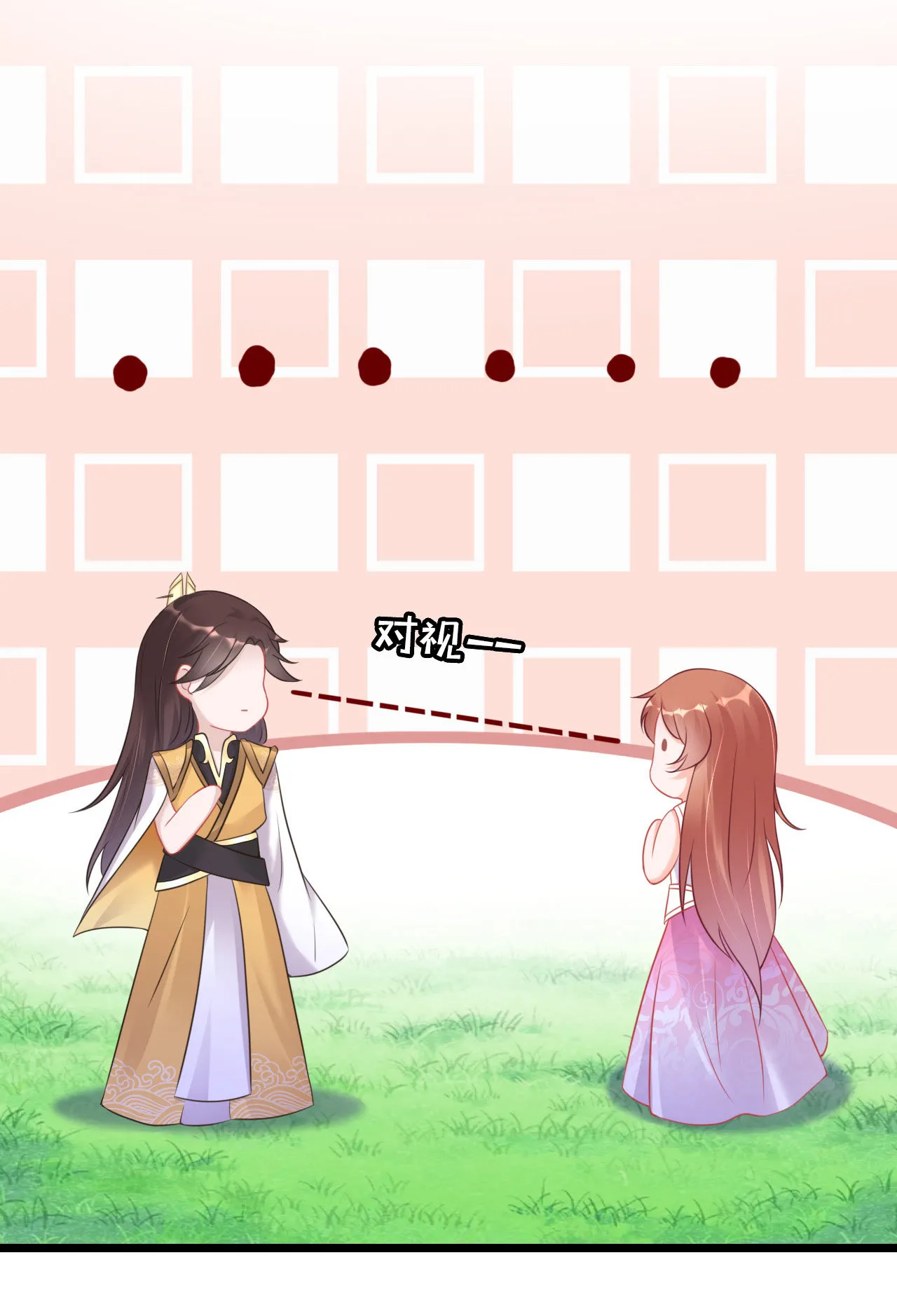 第四话 第9页