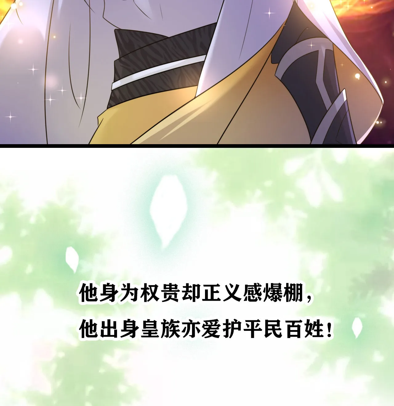 第四话 第16页