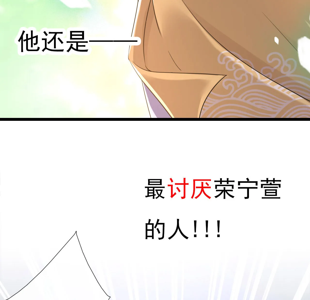 第四话 第19页