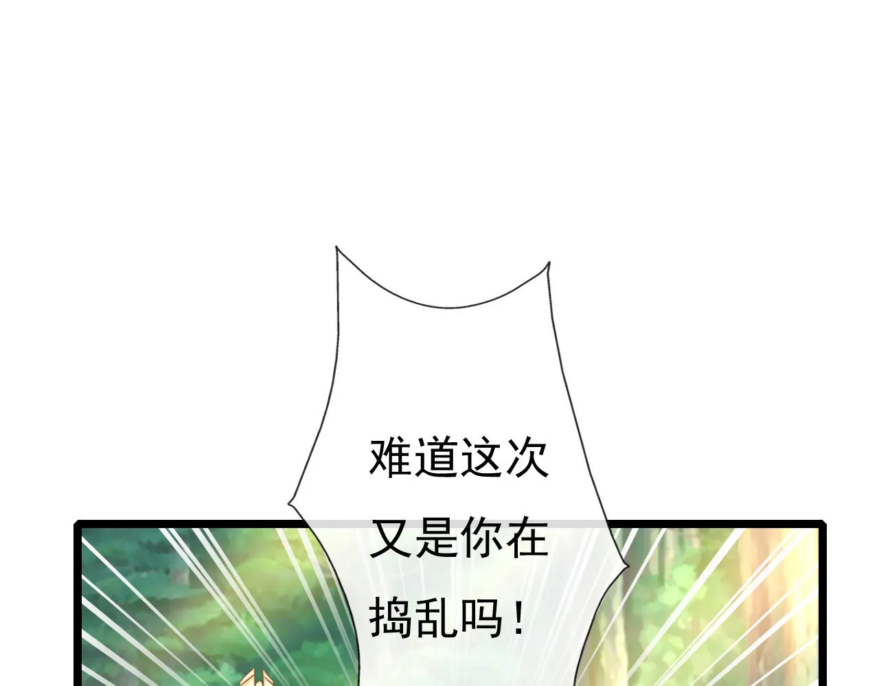第四话 第22页