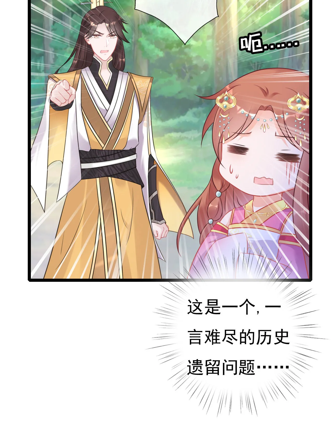 第四话 第23页