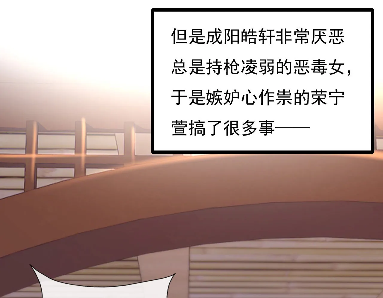 第四话 第25页