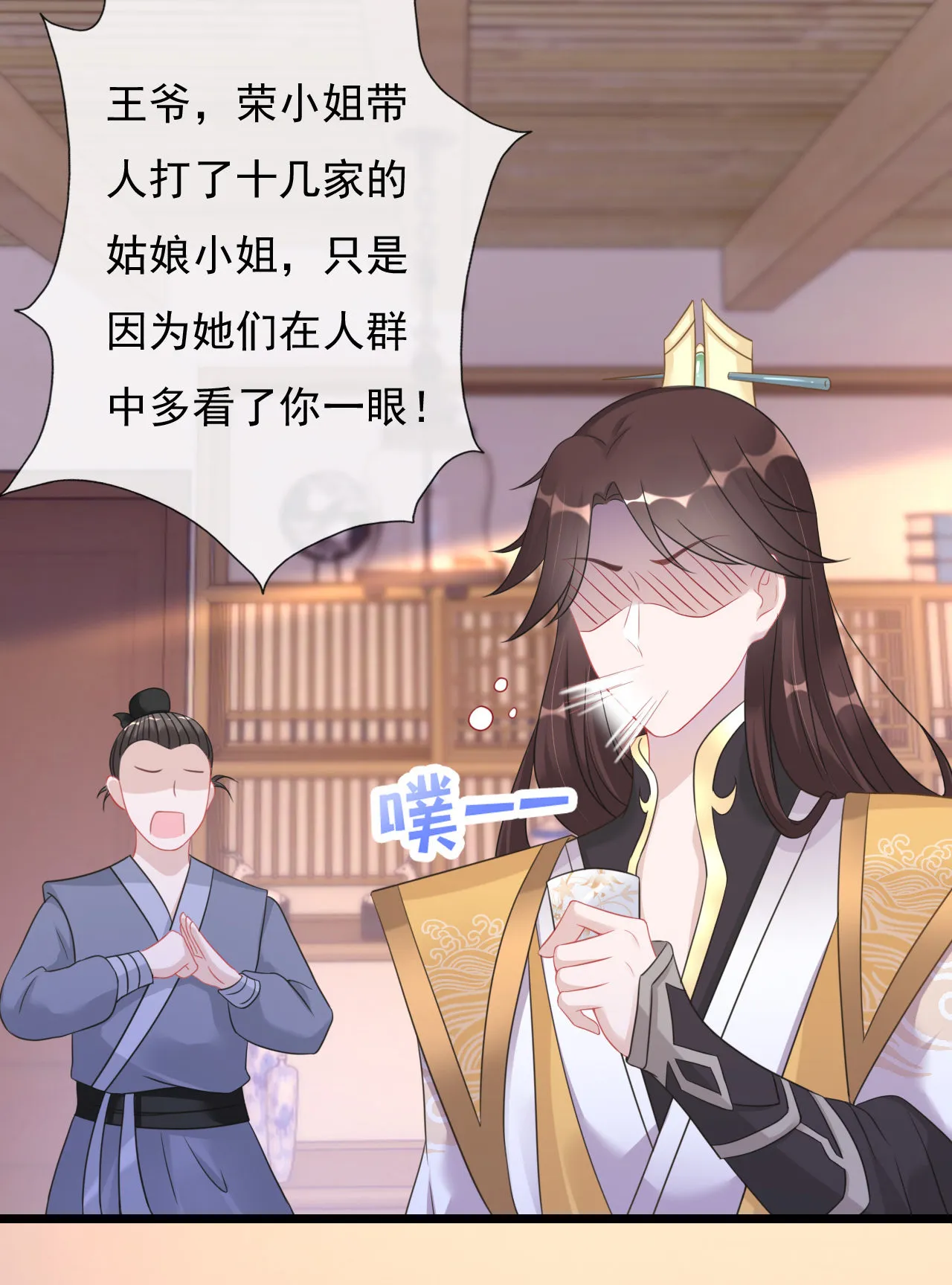 第四话 第26页