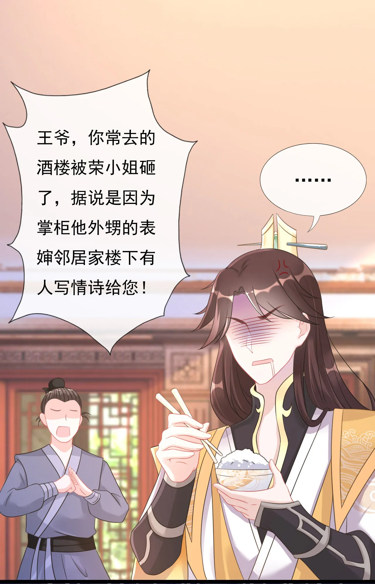 第四话 第27页