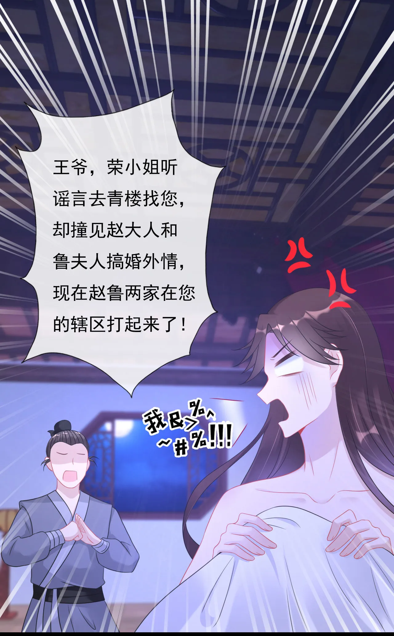 第四话 第28页