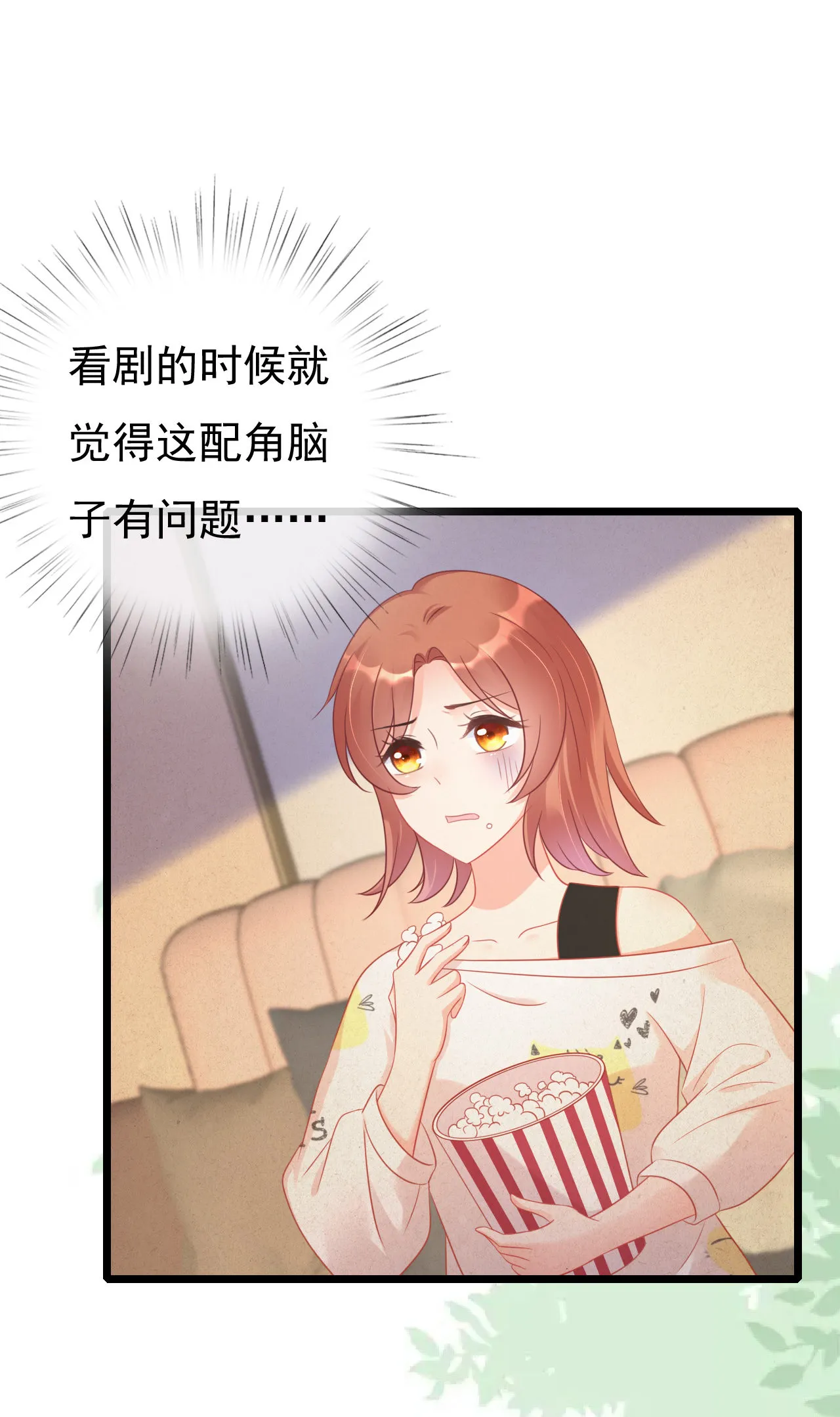 第四话 第31页