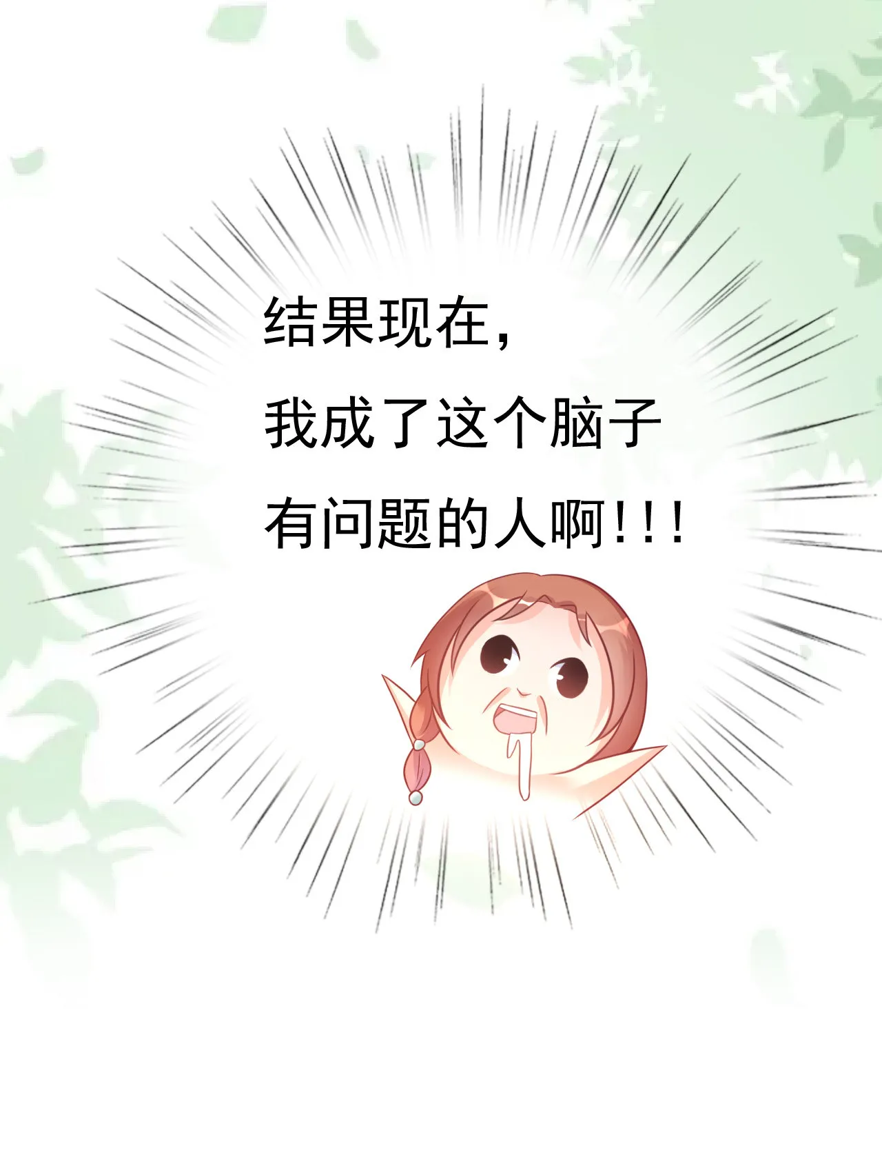 第四话 第32页