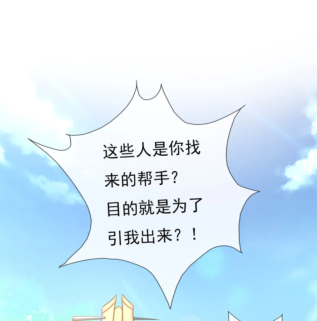 第四话 第33页