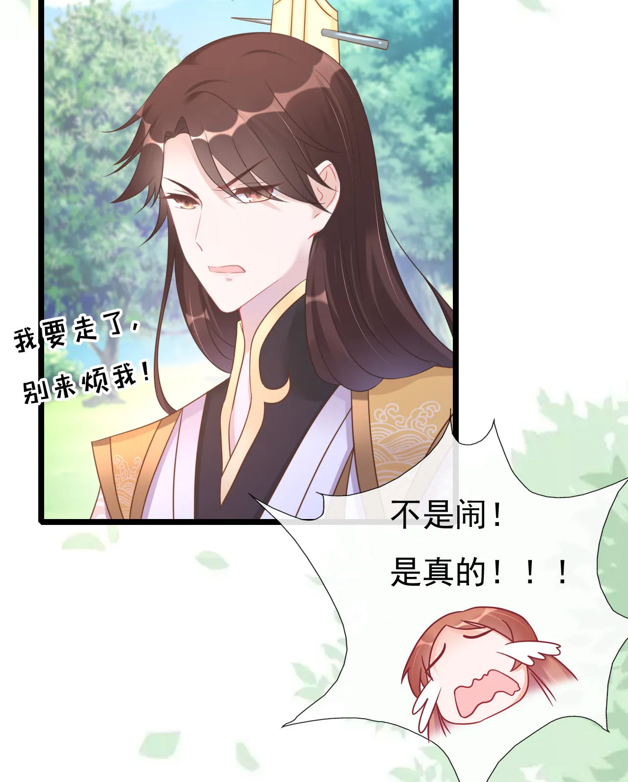 第四话 第36页