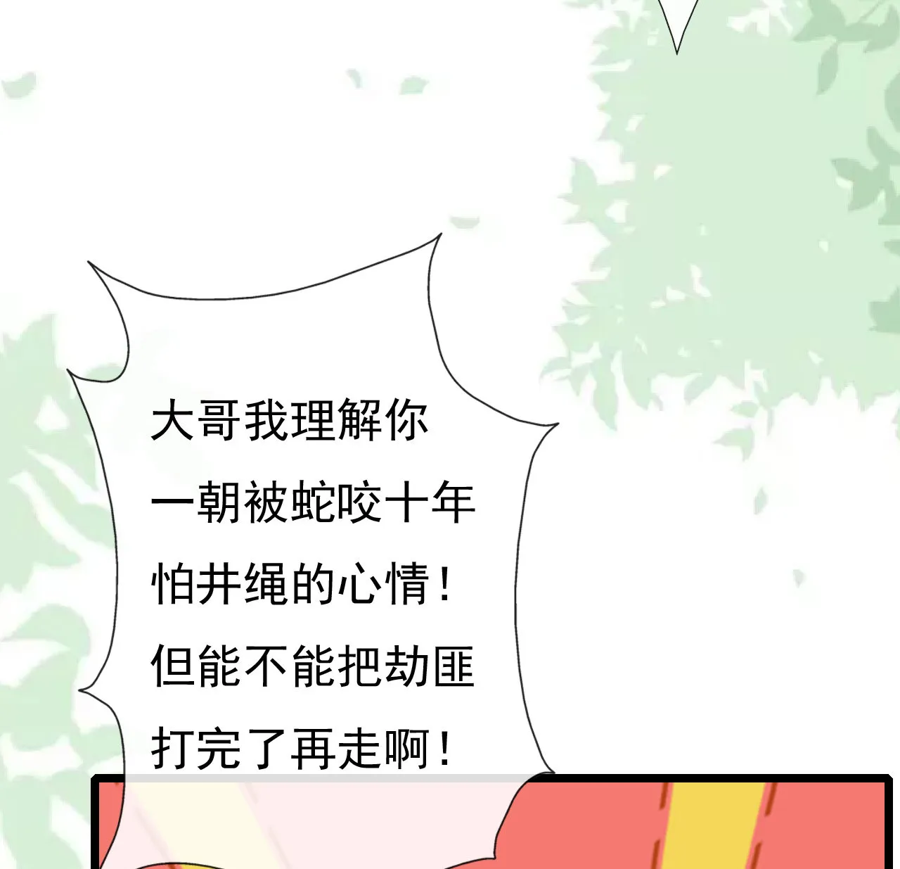 第四话 第37页