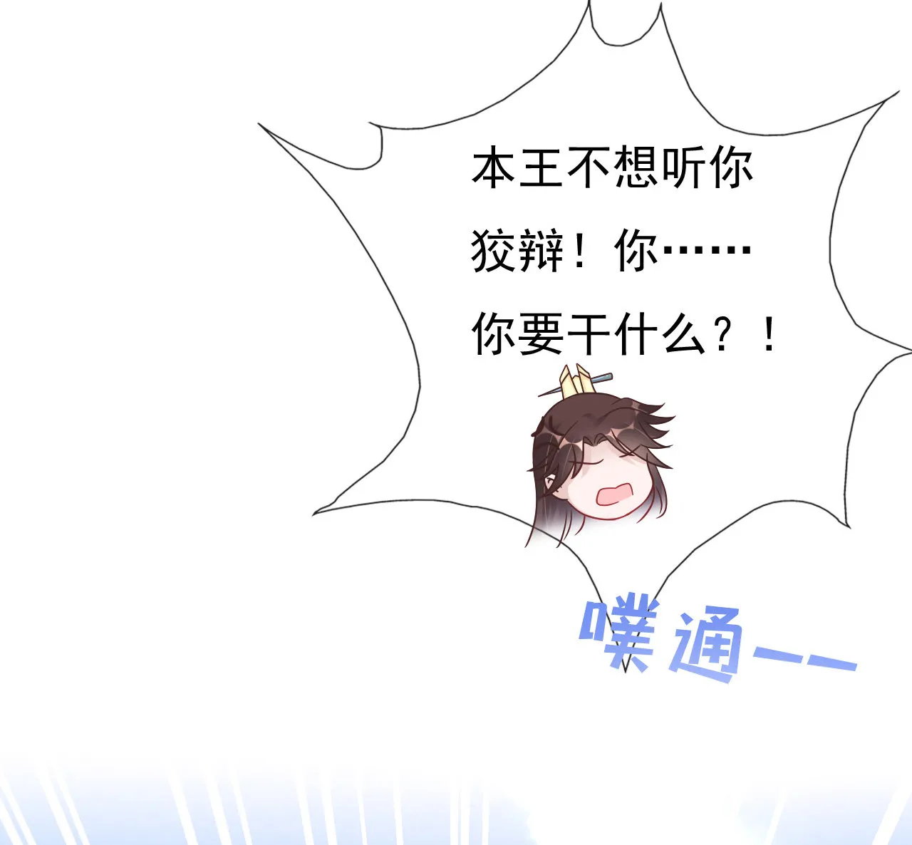 第四话 第39页