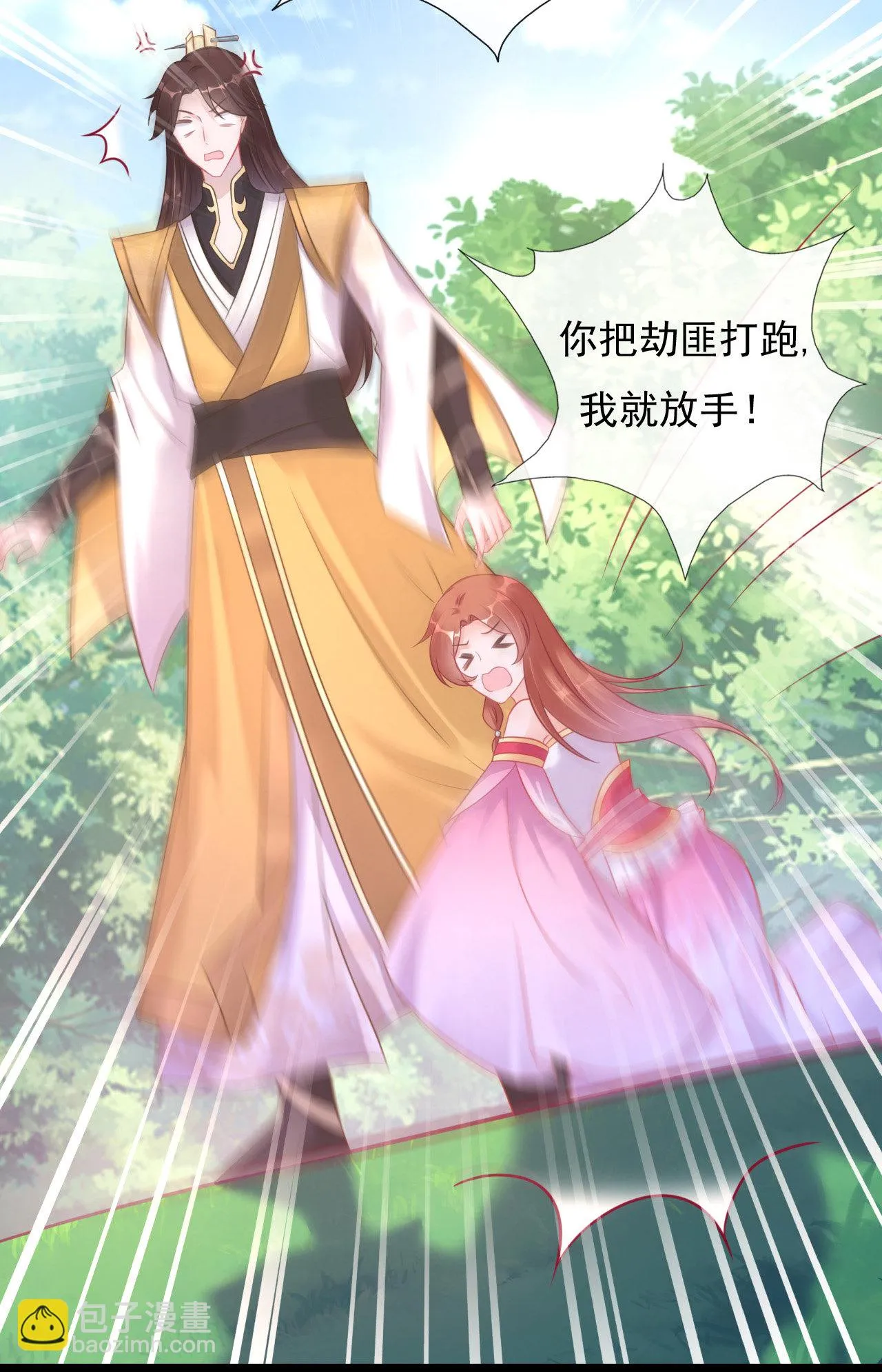 第四话 第41页