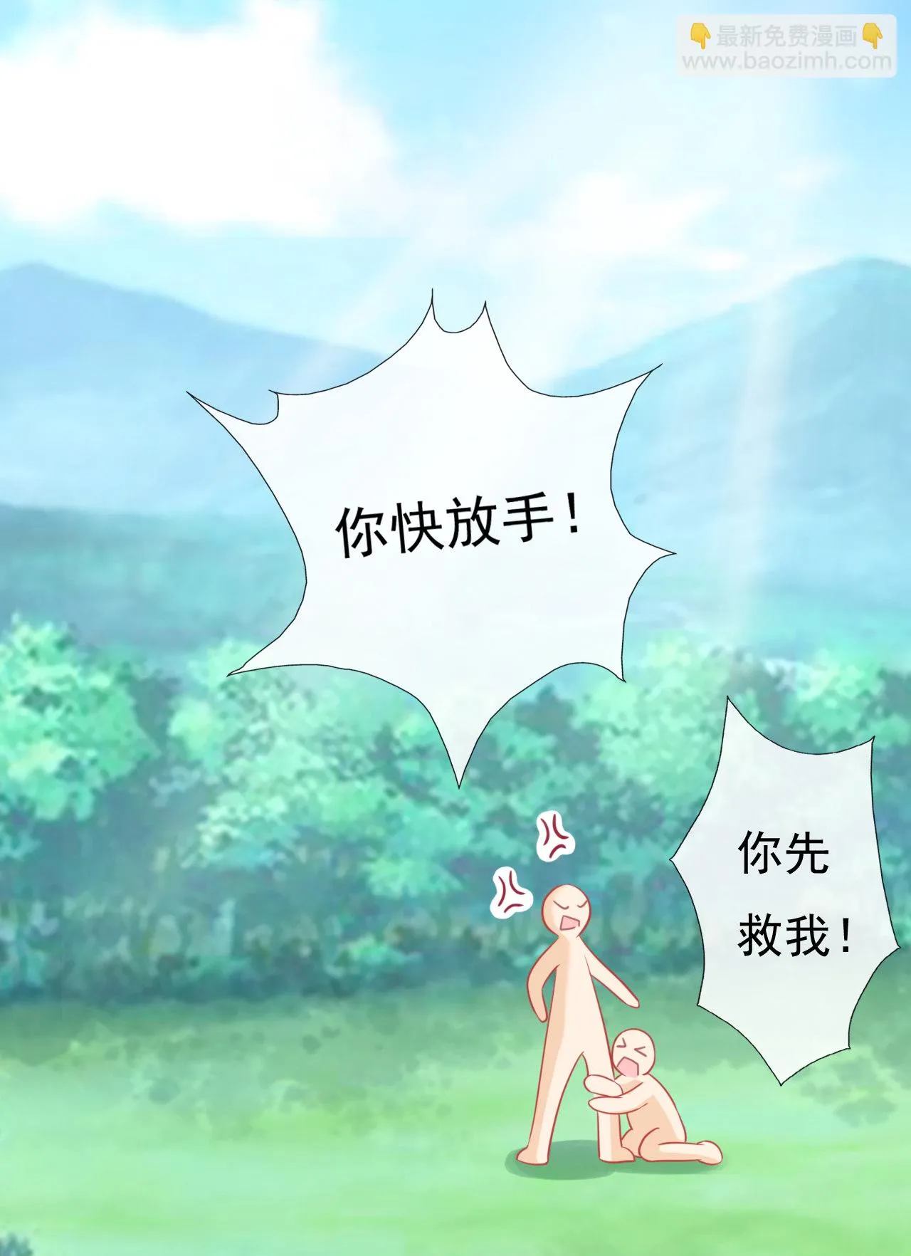 第四话 第42页
