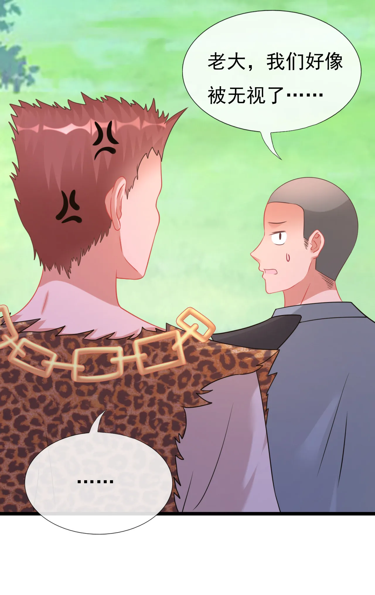 第四话 第43页