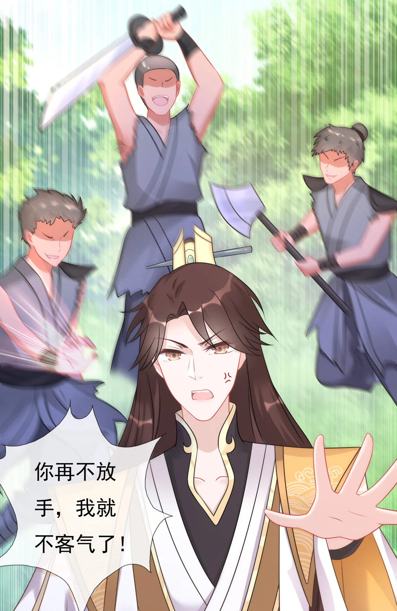 第四话 第48页