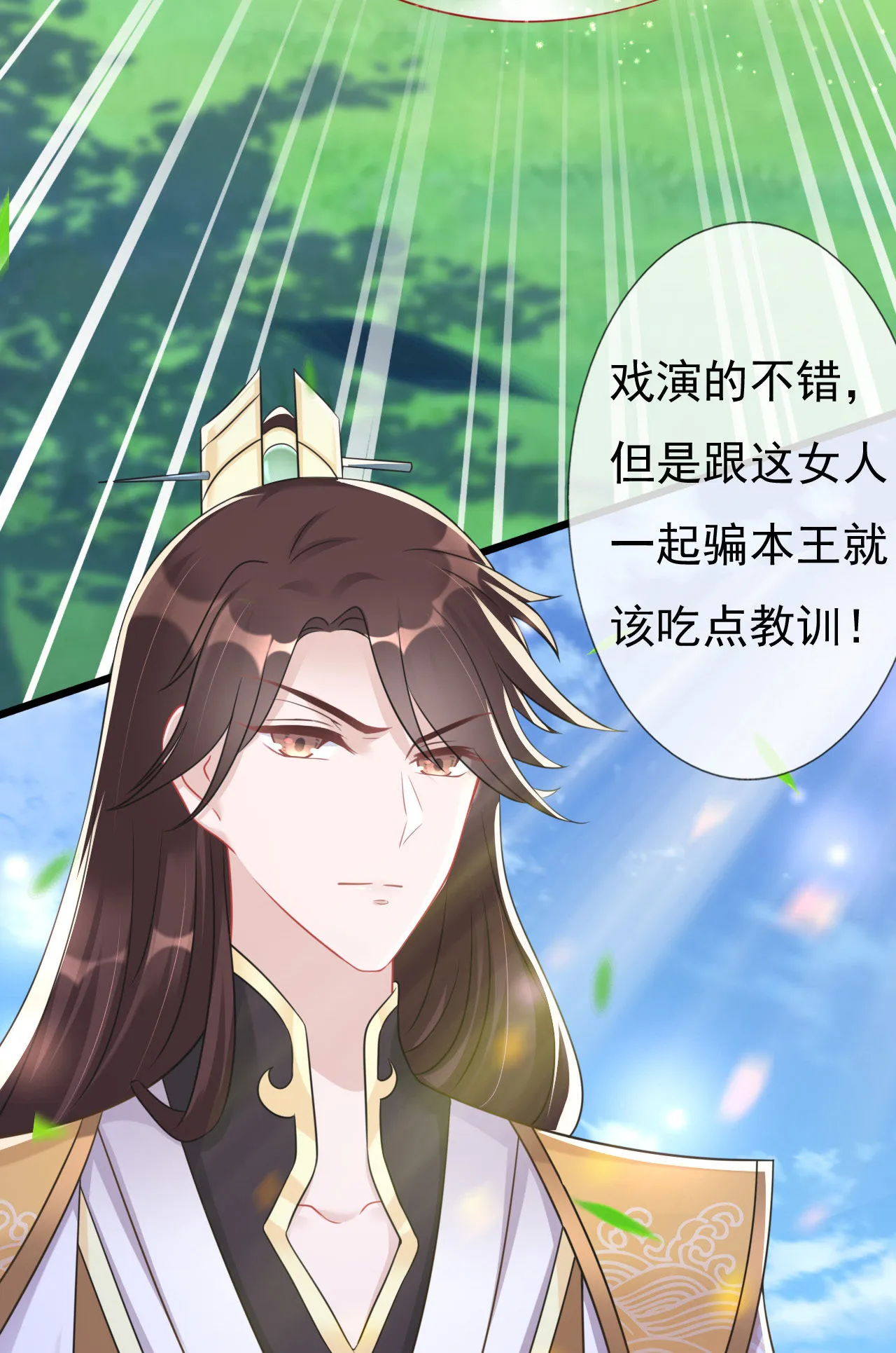 第四话 第54页