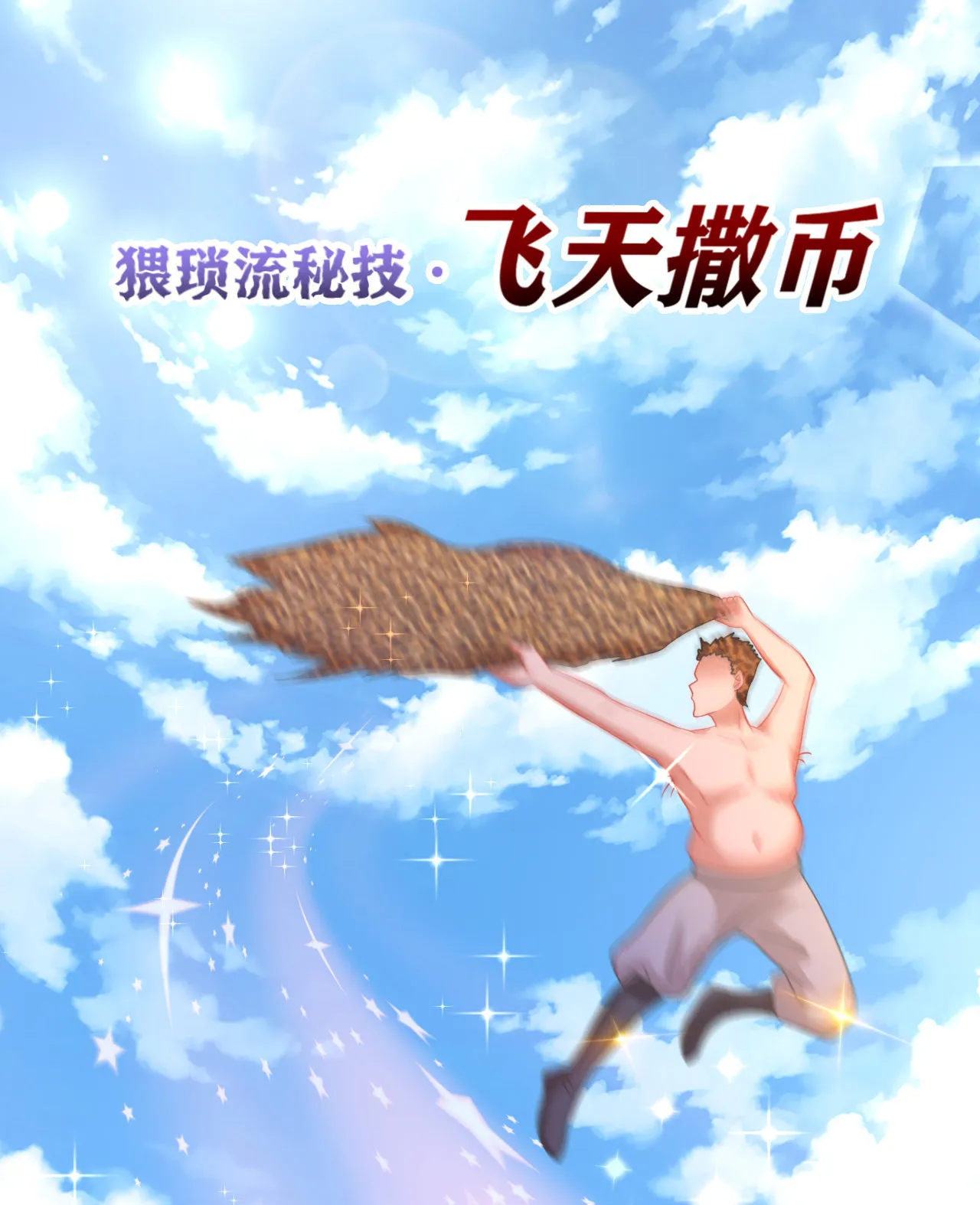 第四话 第59页