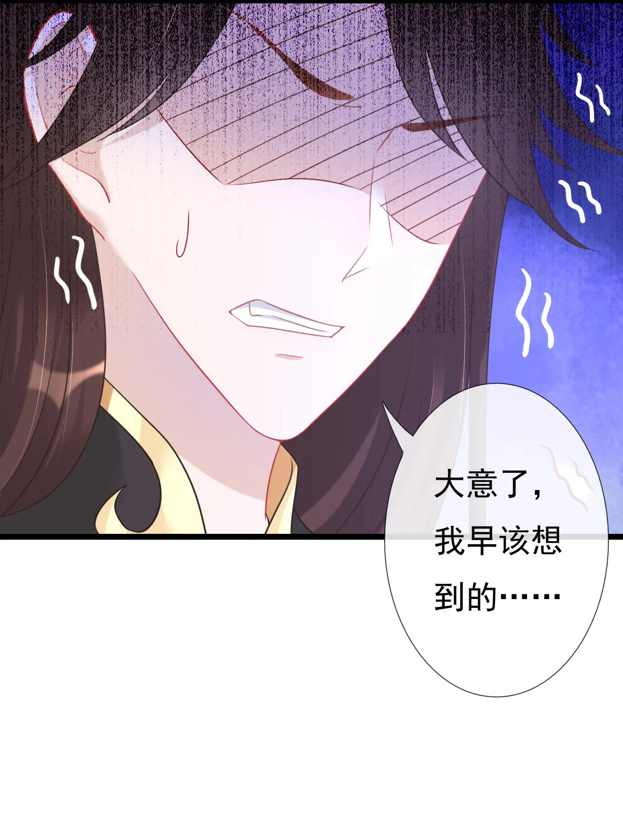 第四话 第67页