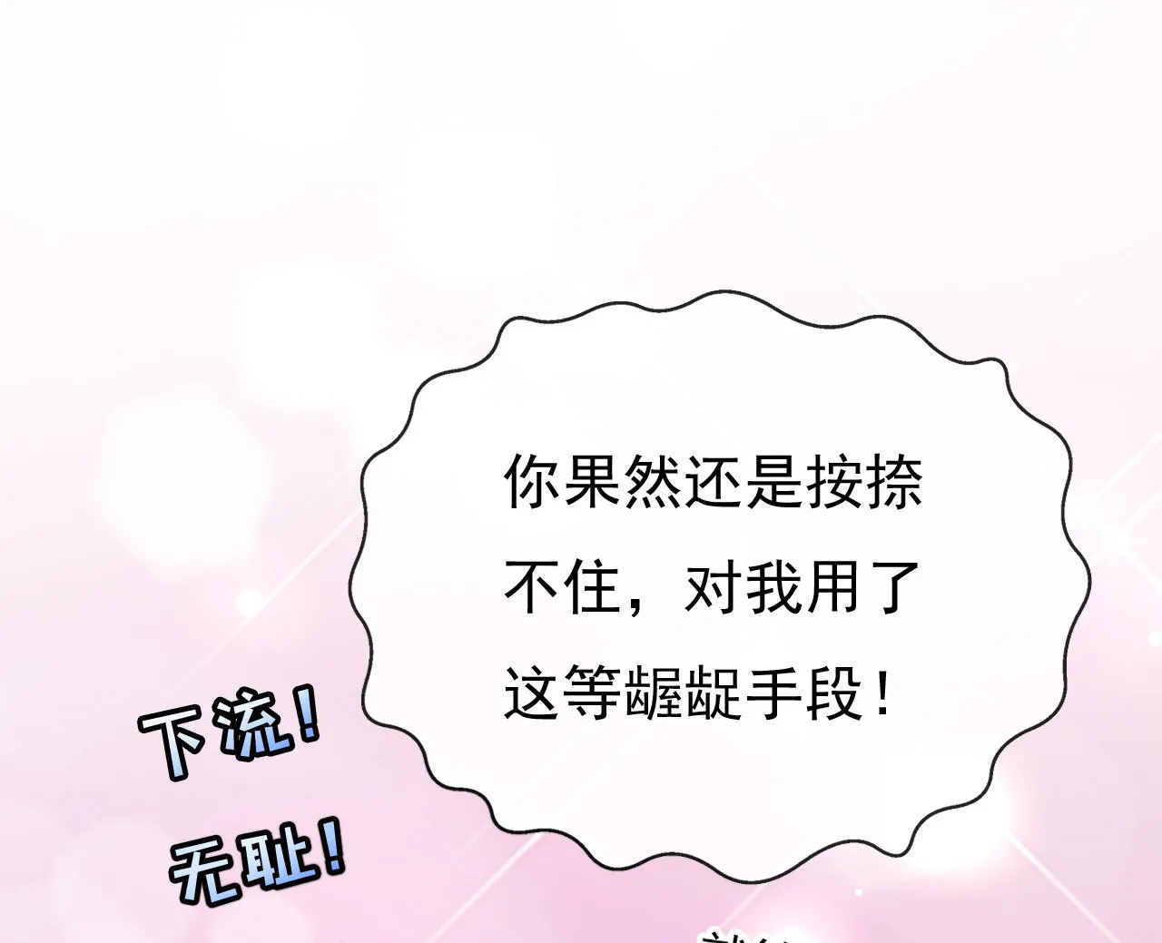 第四话 第68页