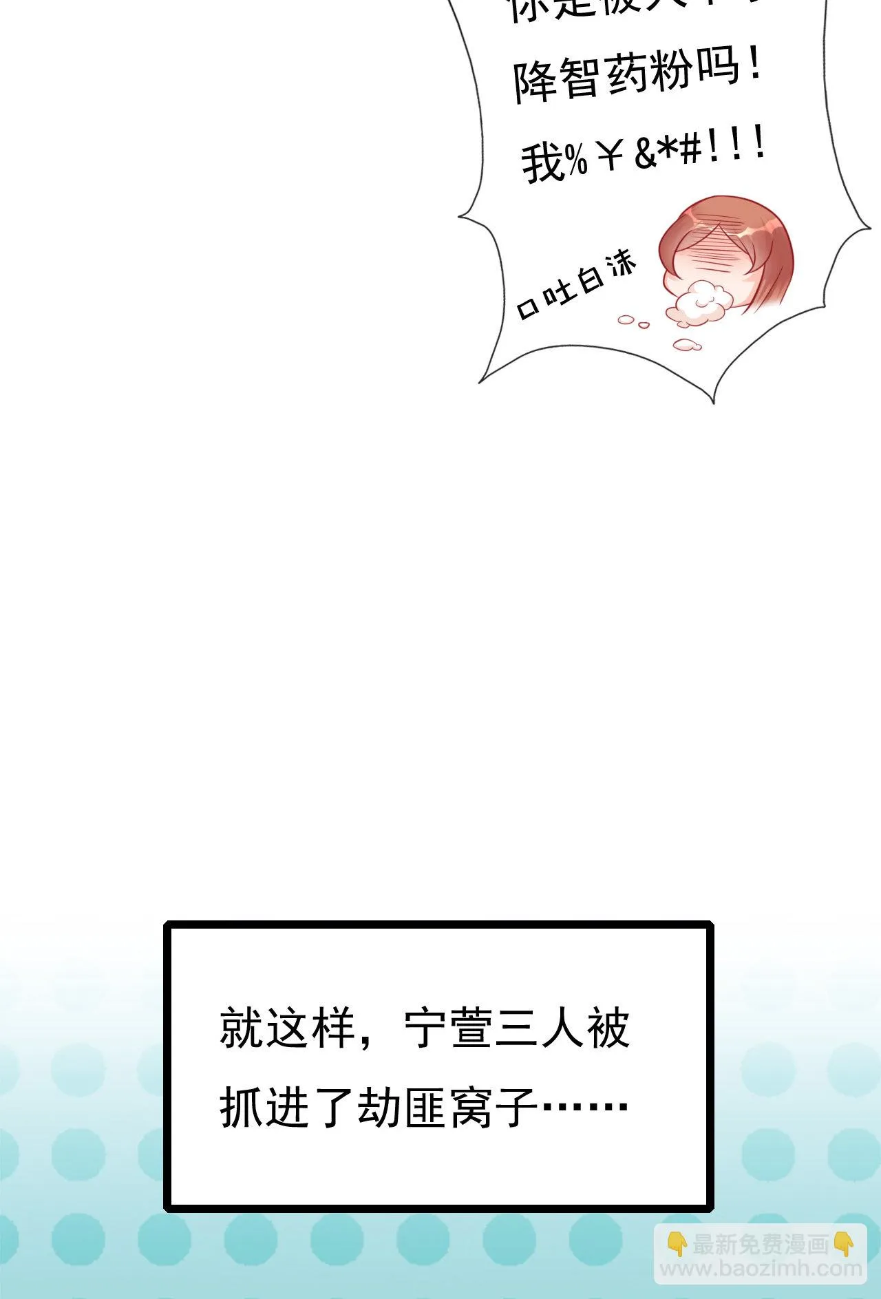 第四话 第70页