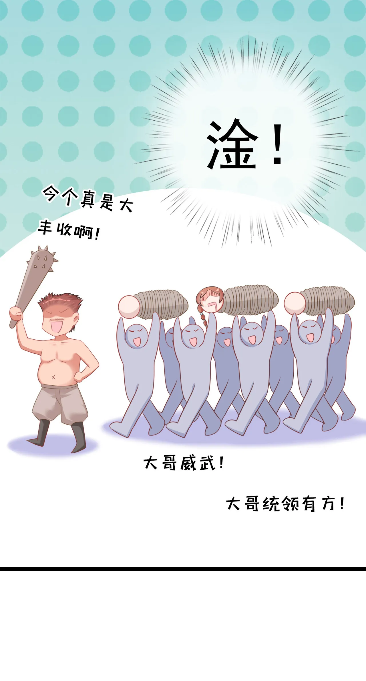 第四话 第71页