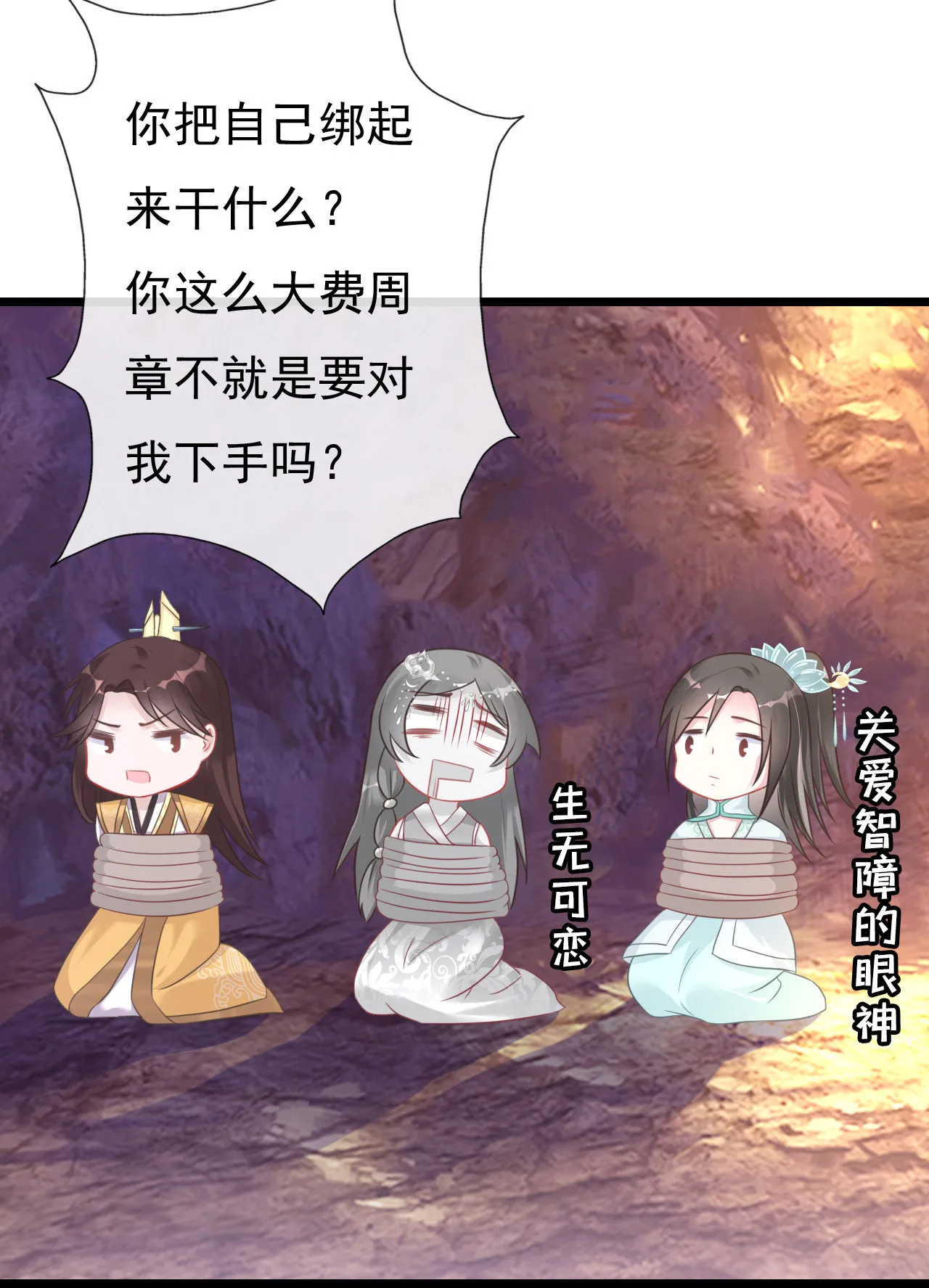 第四话 第74页
