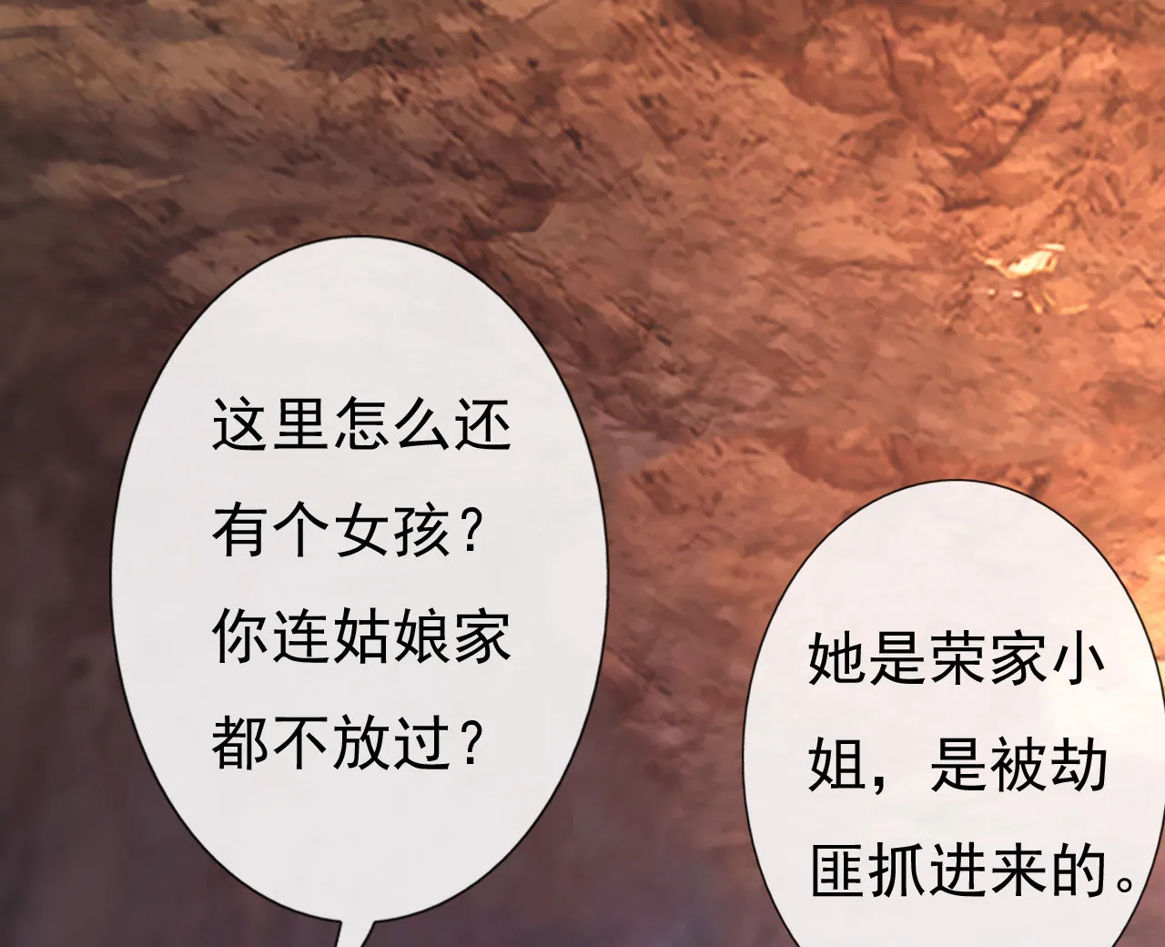 第四话 第75页