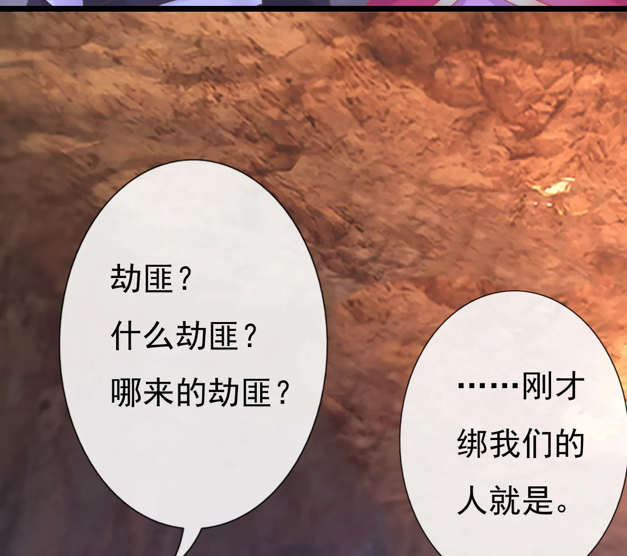 第四话 第77页