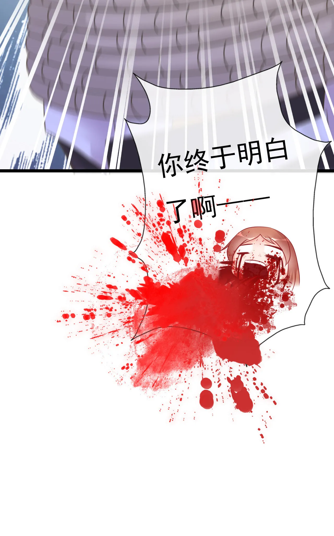 第四话 第83页