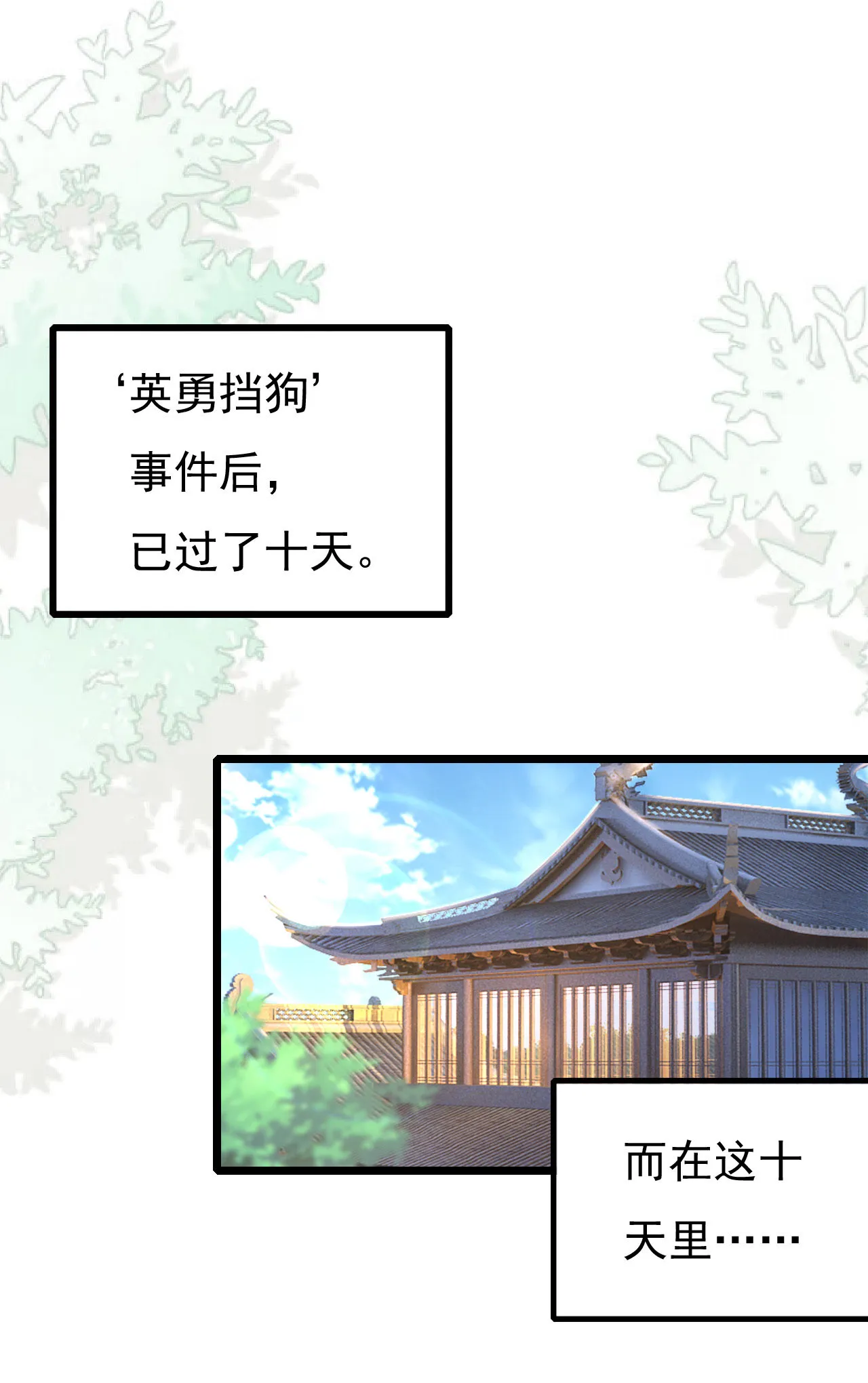 第三话 第1页