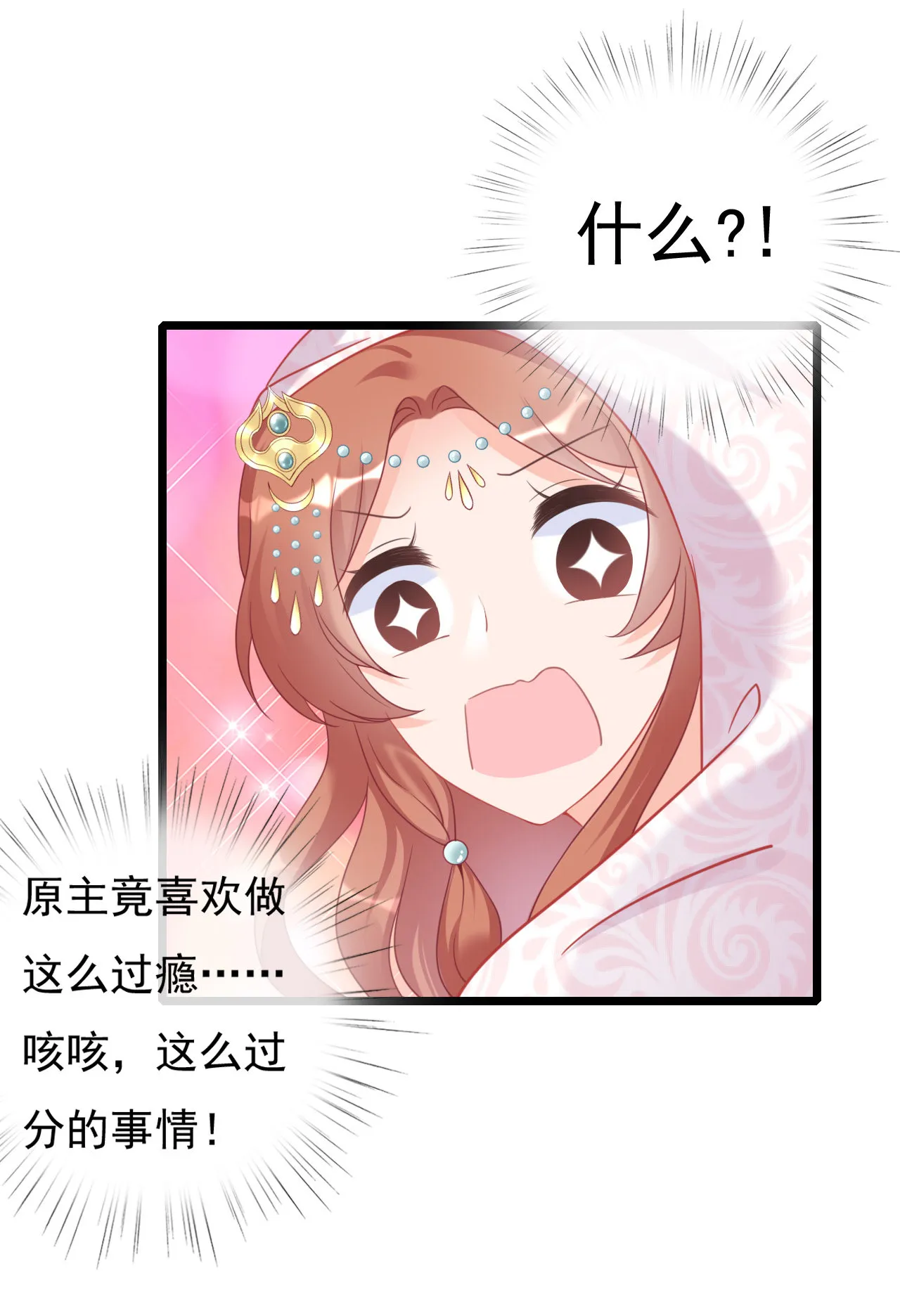 第三话 第3页