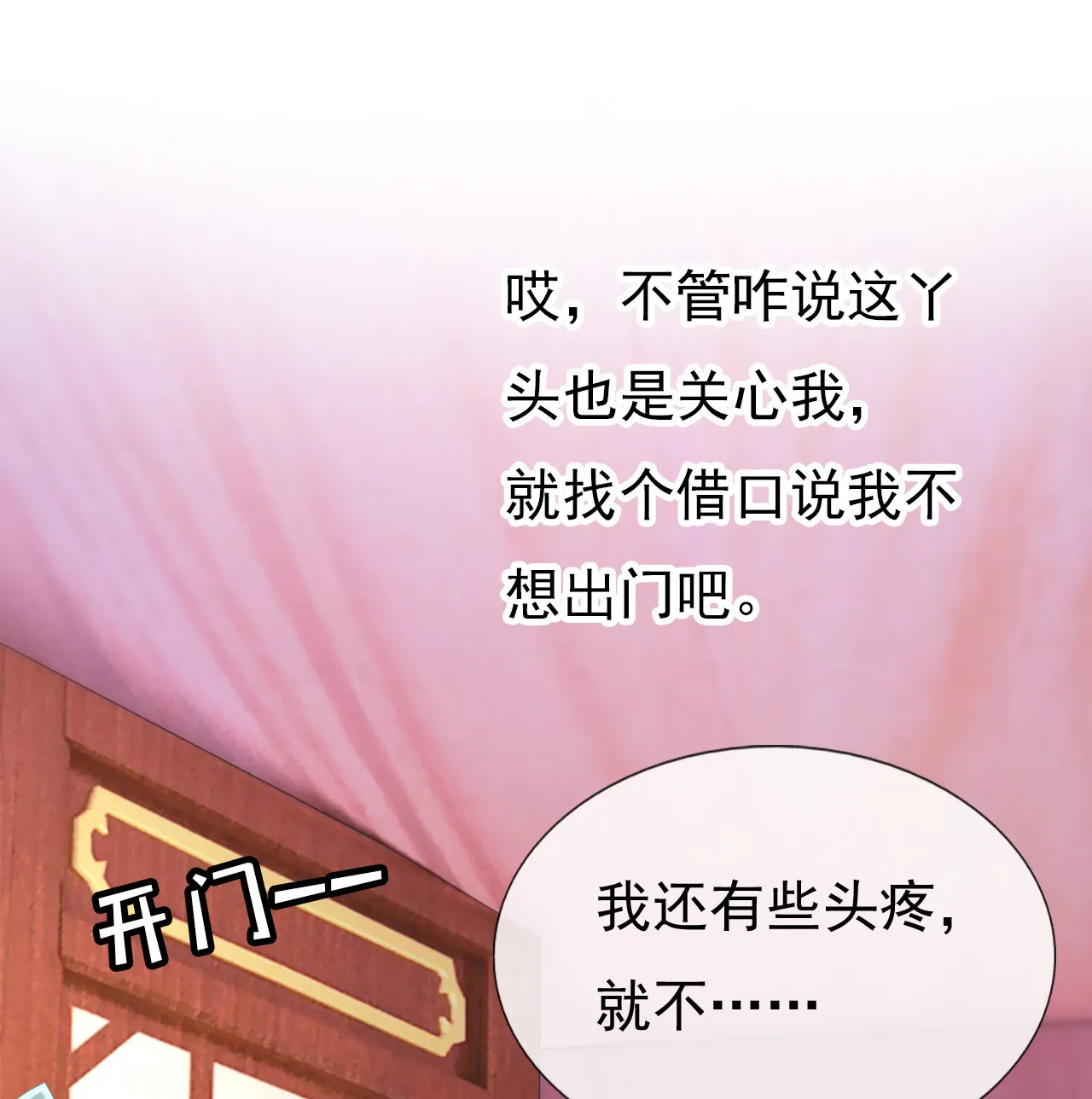 第三话 第4页