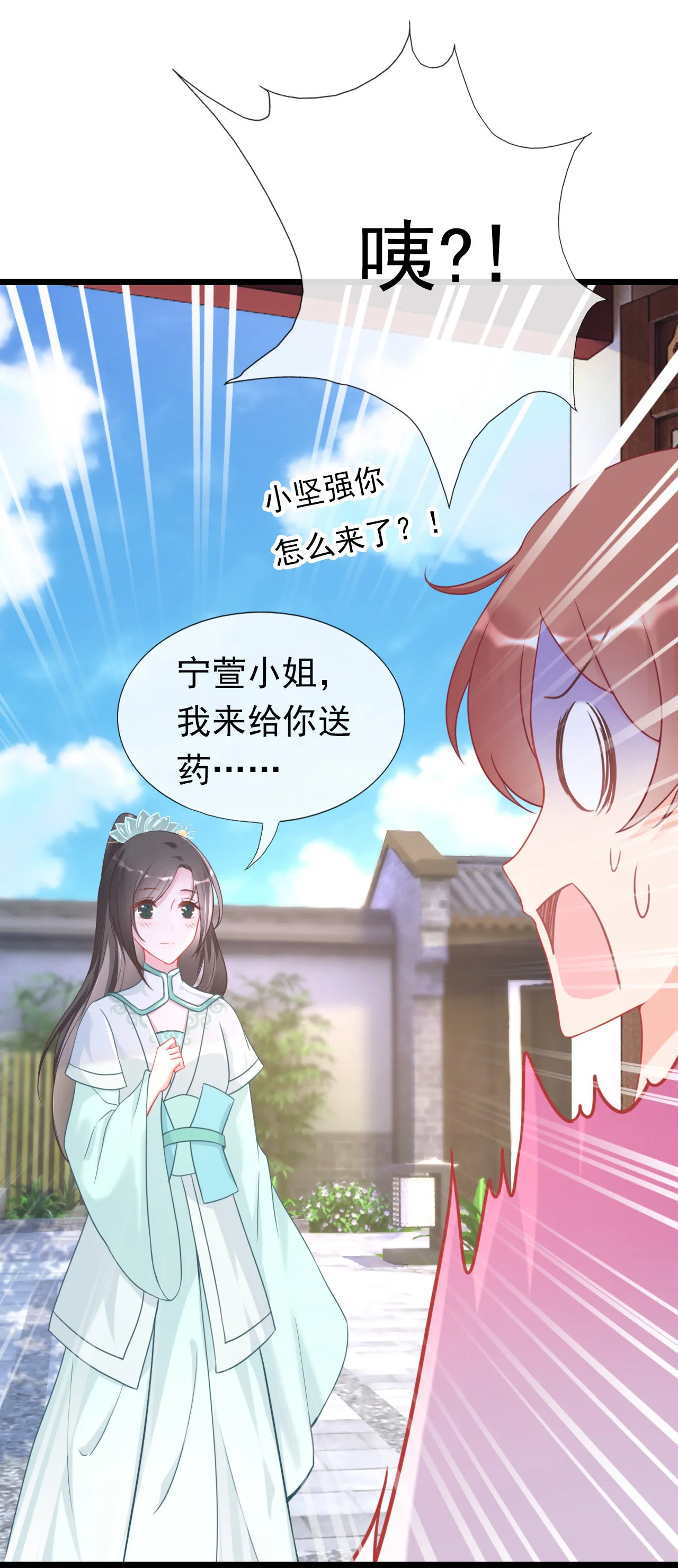 第三话 第6页