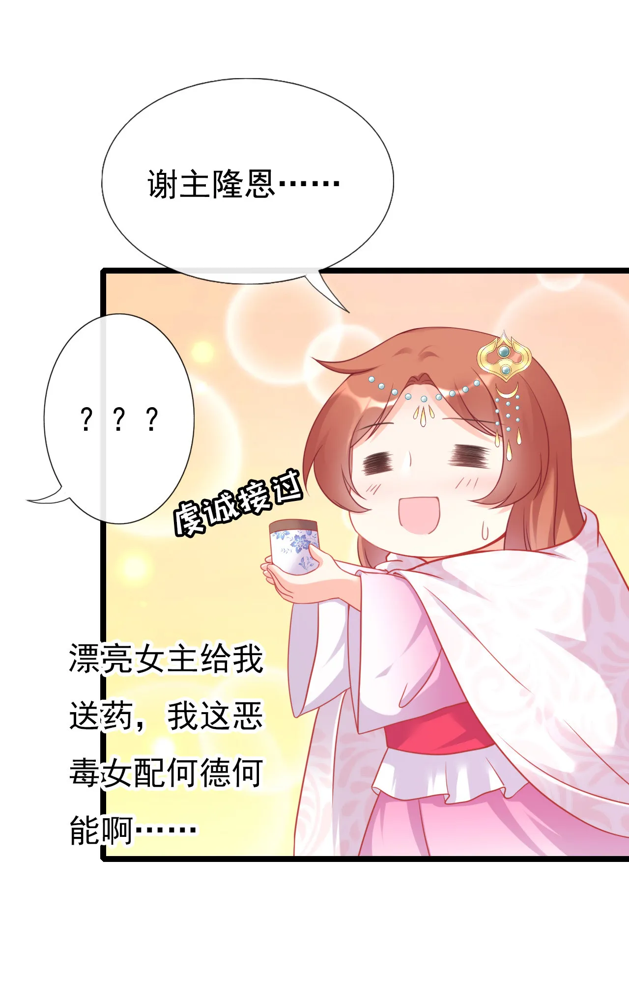 第三话 第7页