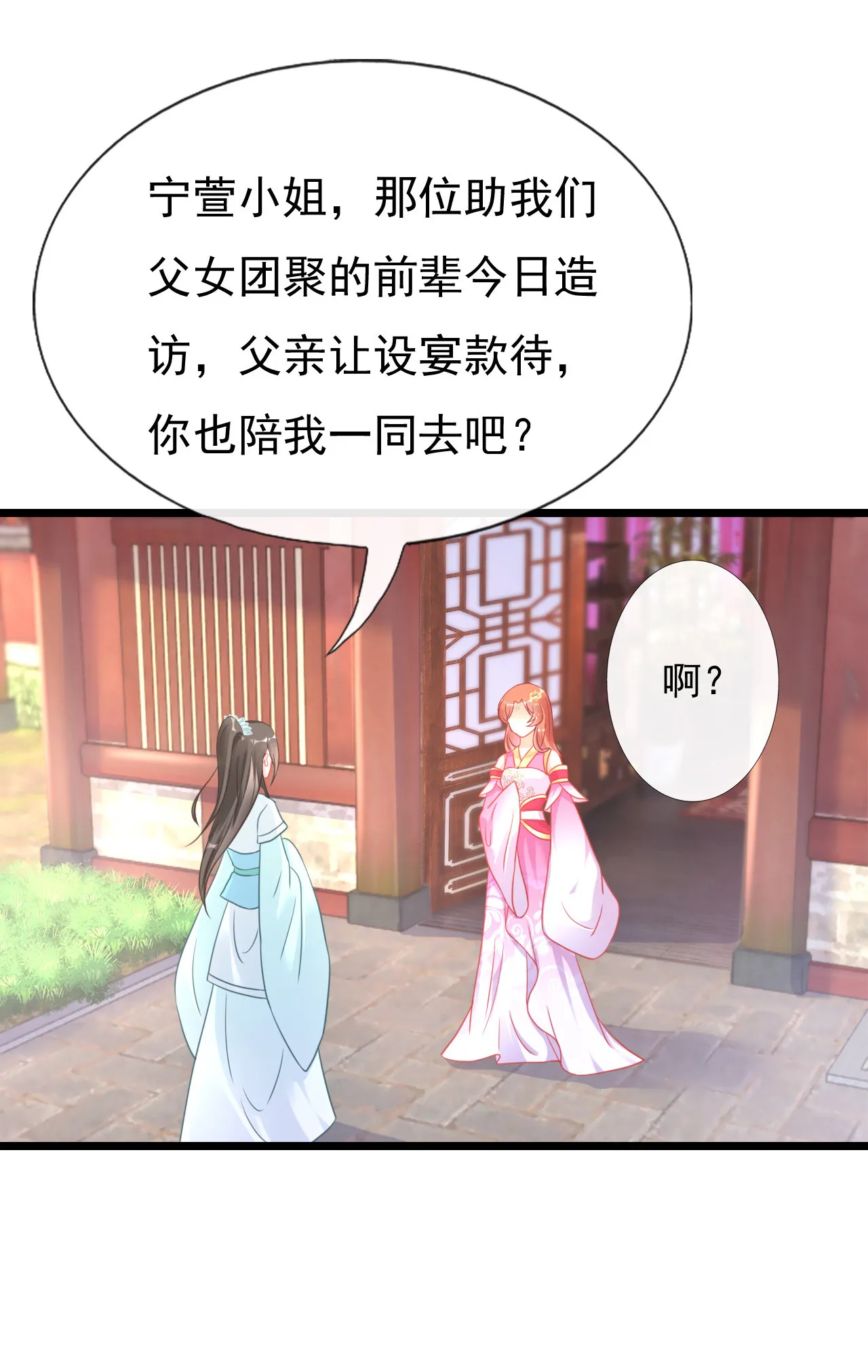 第三话 第8页