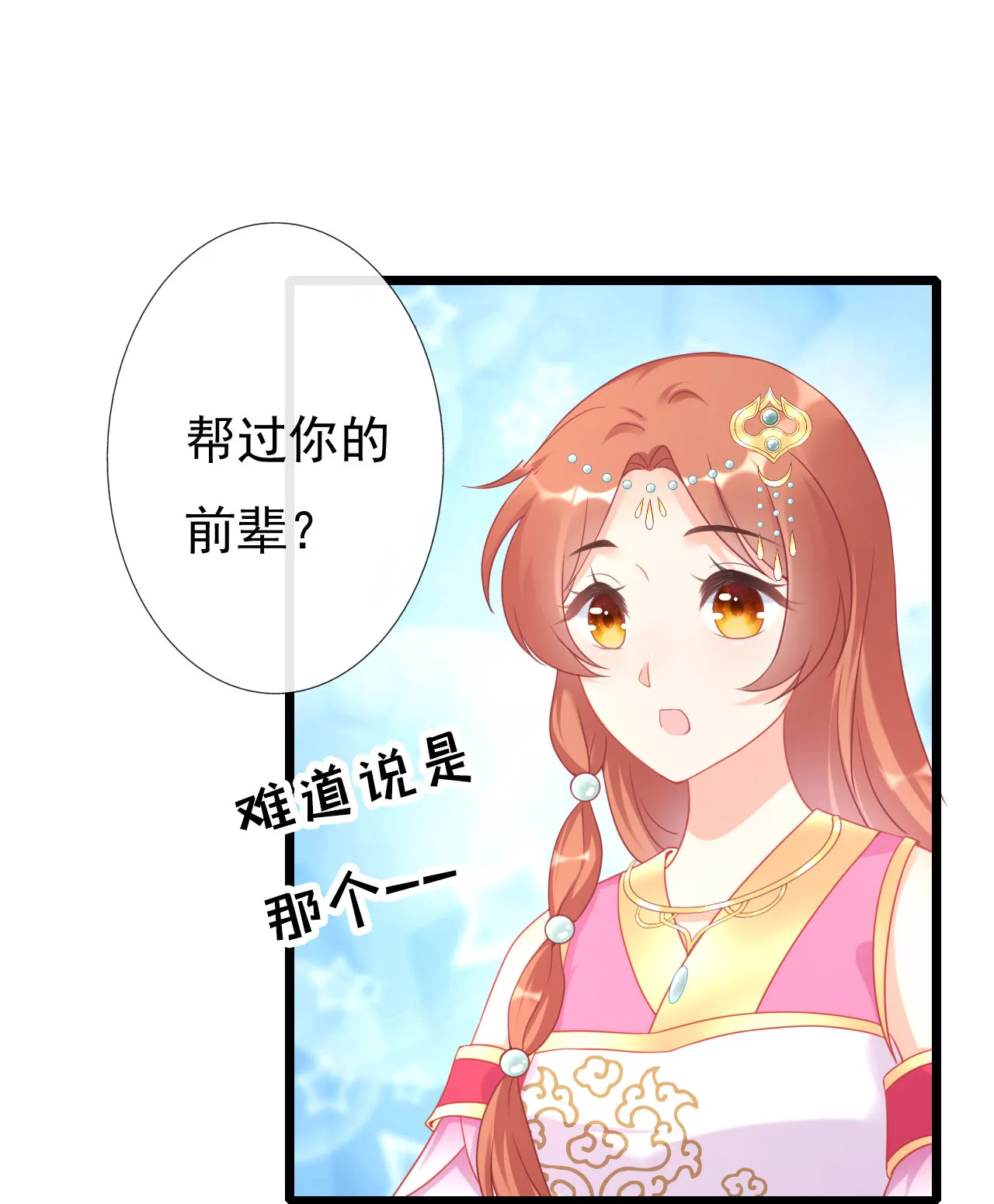 第三话 第9页