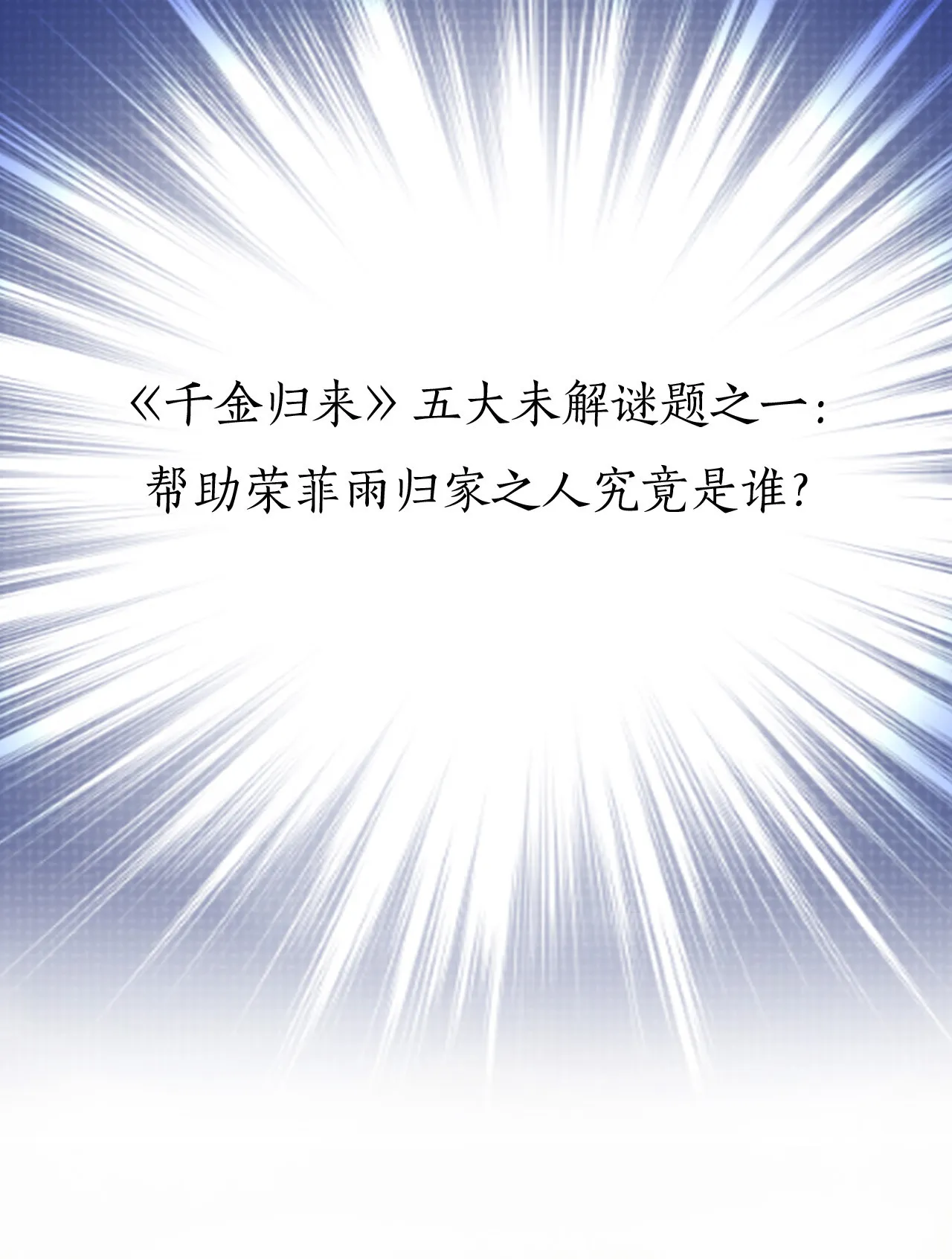 第三话 第10页