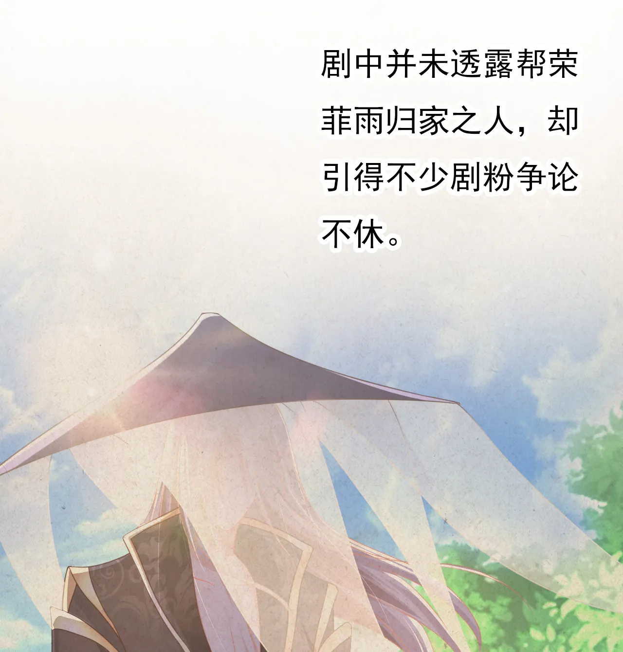 第三话 第11页