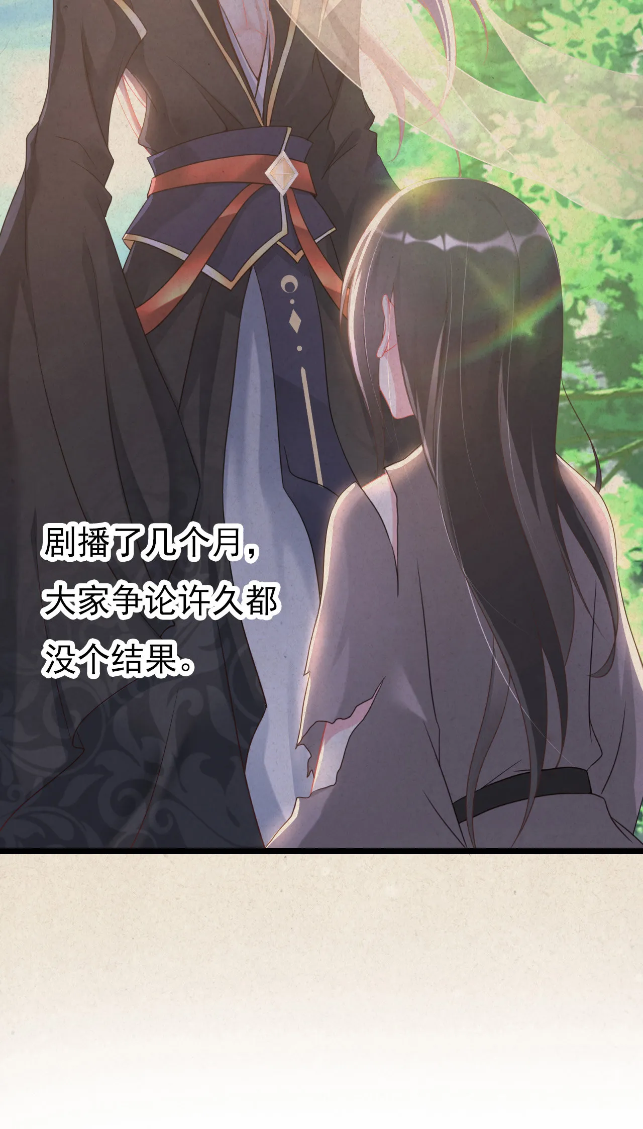 第三话 第12页
