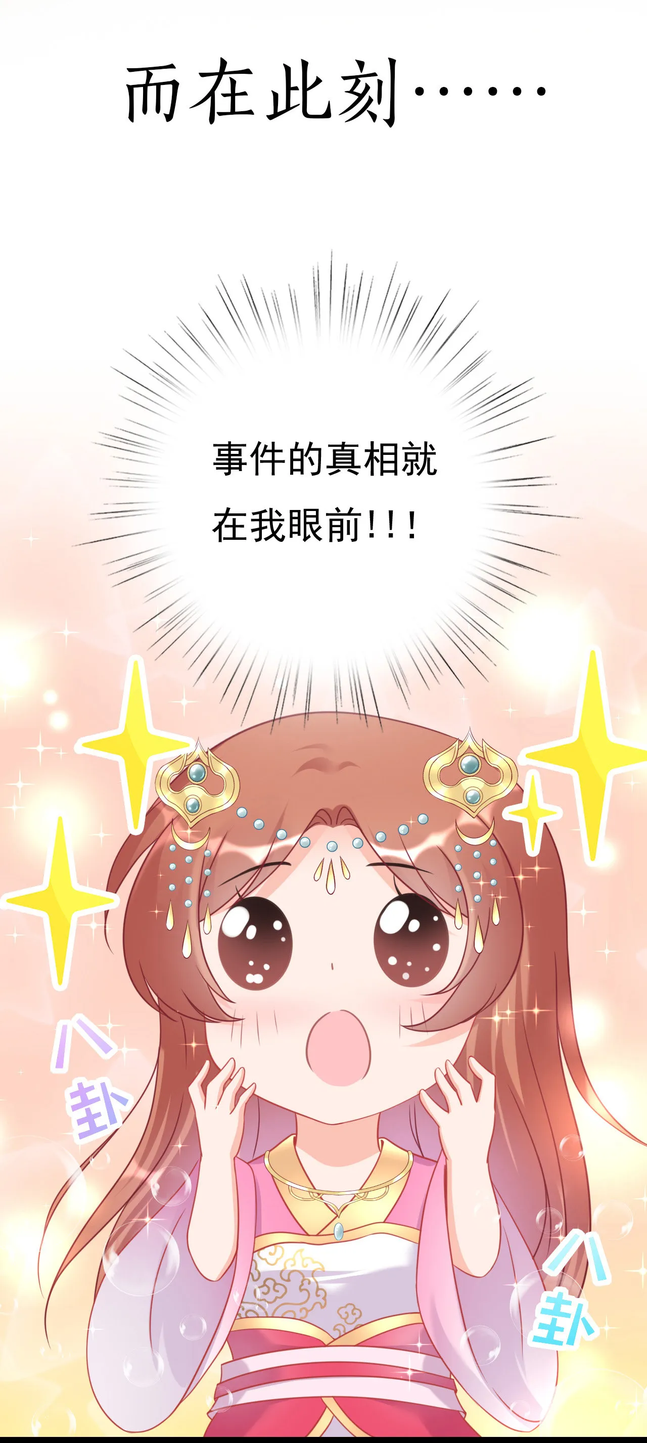 第三话 第13页
